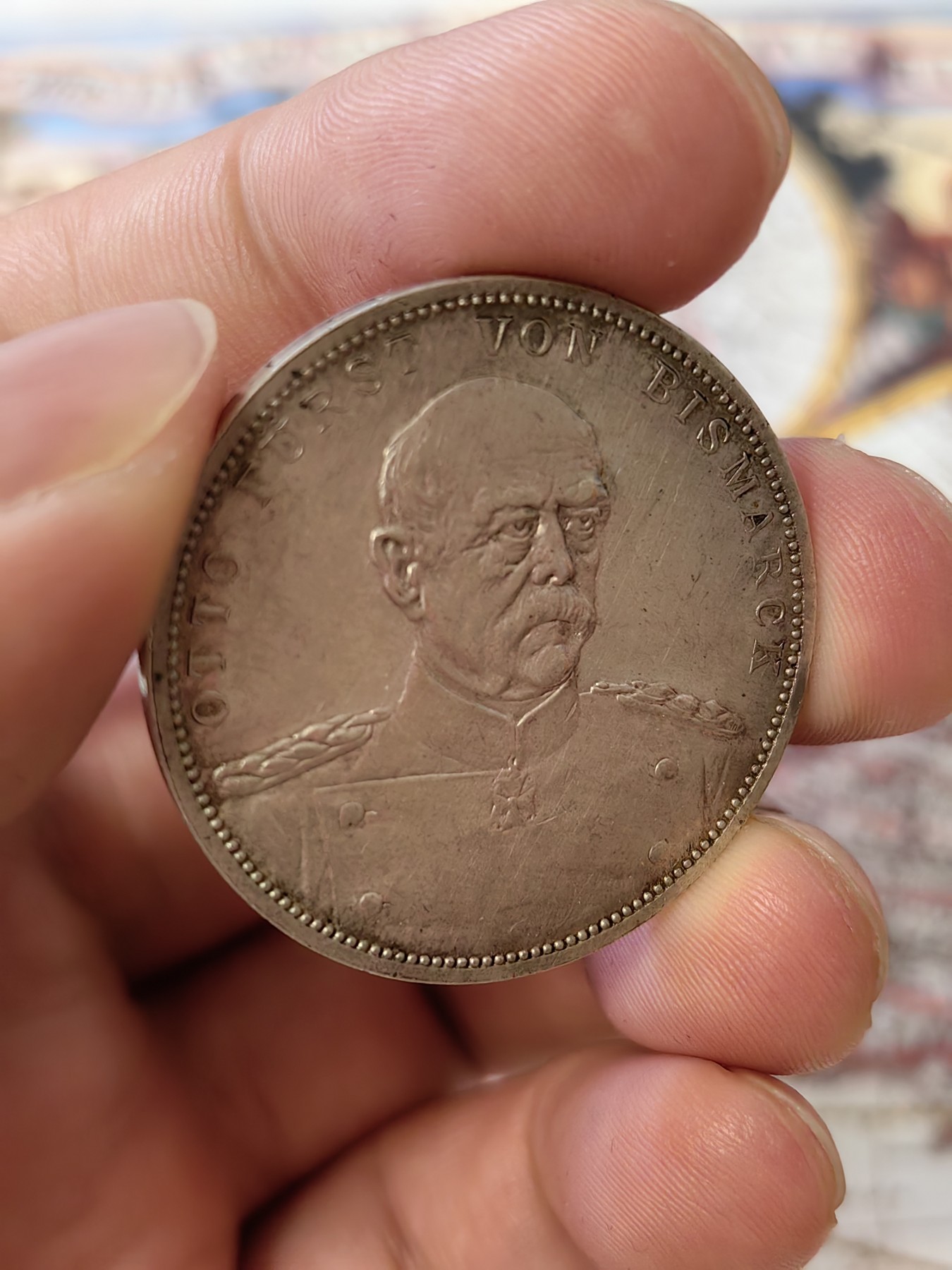 橡树集藏-006场 海纳百川 1898年德国俾斯麦逝世银章 日耳曼妮娅哀悼