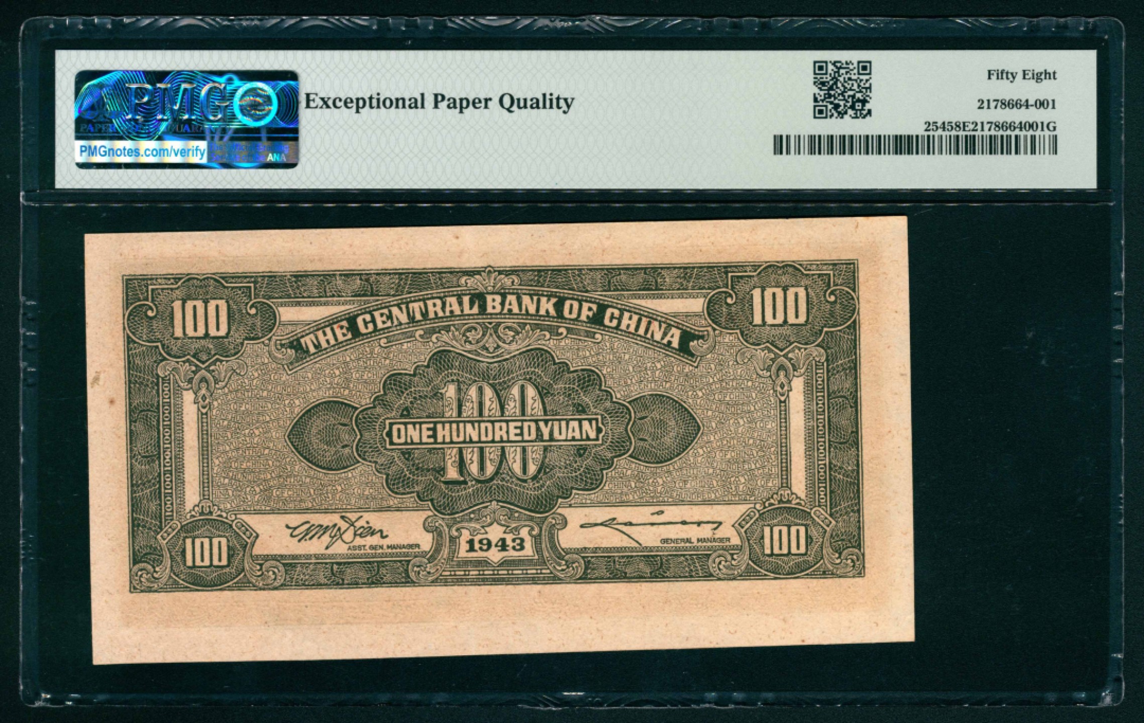 太藏纸币第一期 民国三十二年（1943年），中央银行壹百圆 PMG 58 EPQ