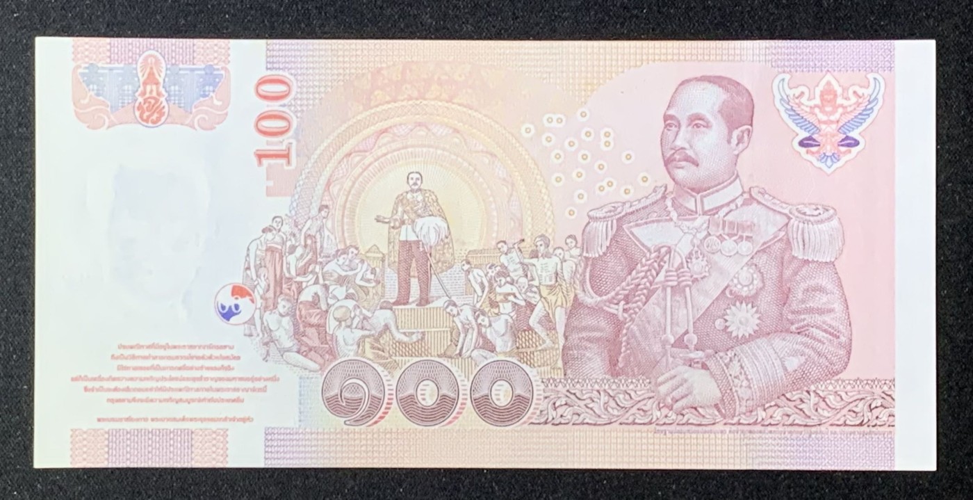 紫瑗钱币——第306期拍卖 泰国 2004年 拉玛九世 100铢 UNC