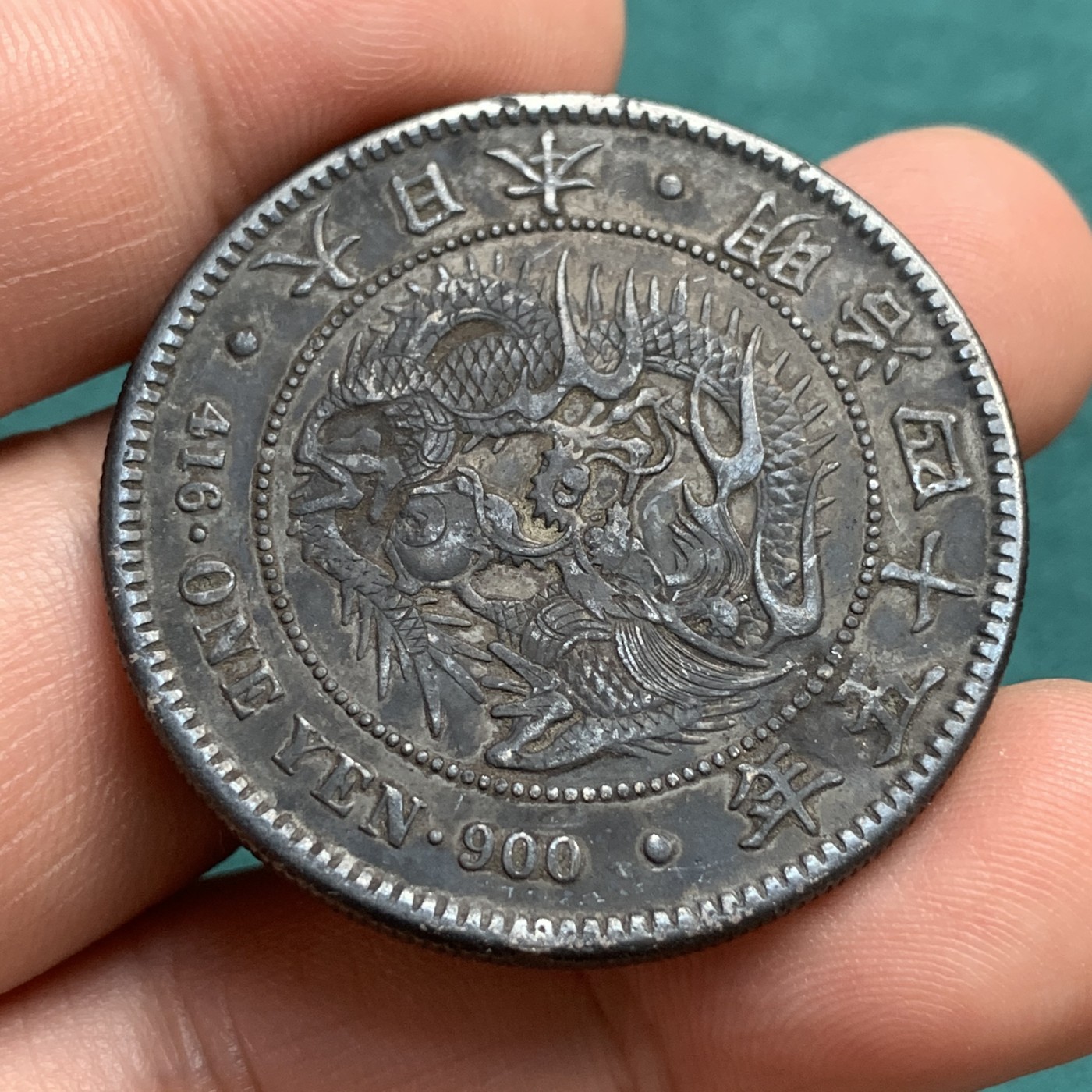 《竞宝斋》第180场-周日，周一2场 (全场包邮) 日本明治45年 日龙一圆银币 大老黑包浆