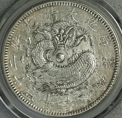 原味少见包浆大清光绪二十四年奉天局一圆银元公博评级XF收藏 
