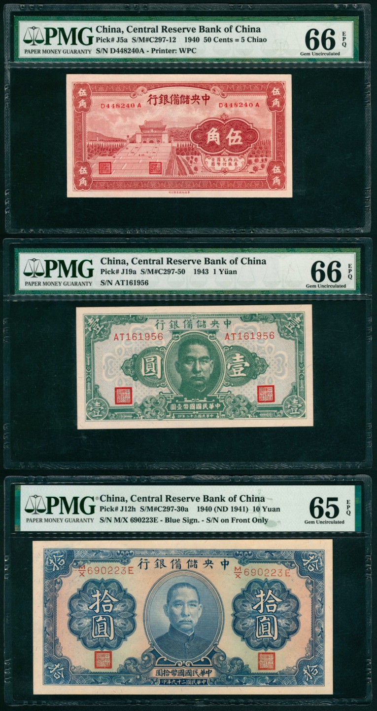 太藏纸币第一期 民国二十九年-三十二年（1940-1943年），中央储备银行伍角 壹圆 拾圆各一枚 PMG 65 EPQ/PMG 66 EPQ/PMG 66 EPQ