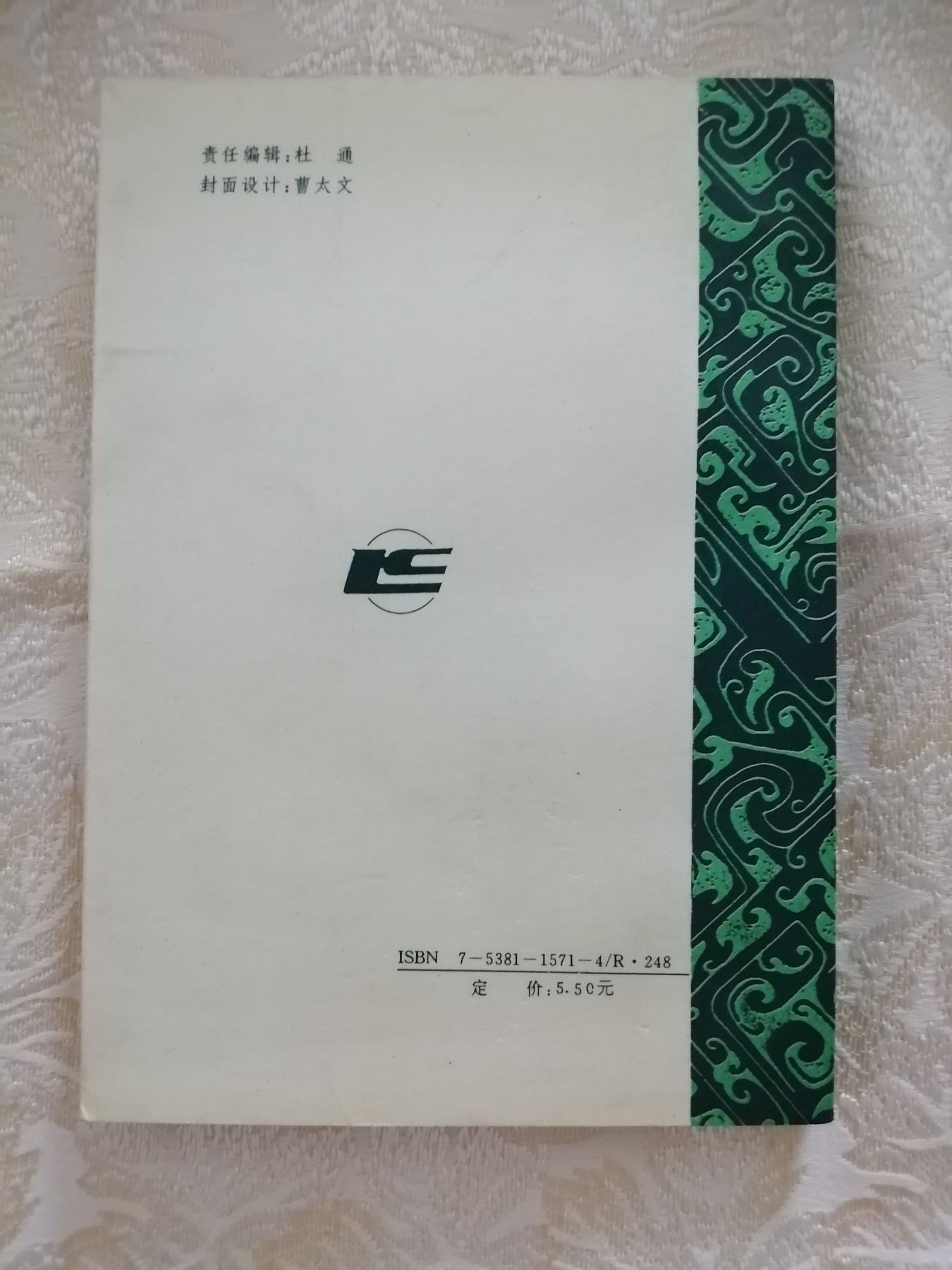 中医内科急症学