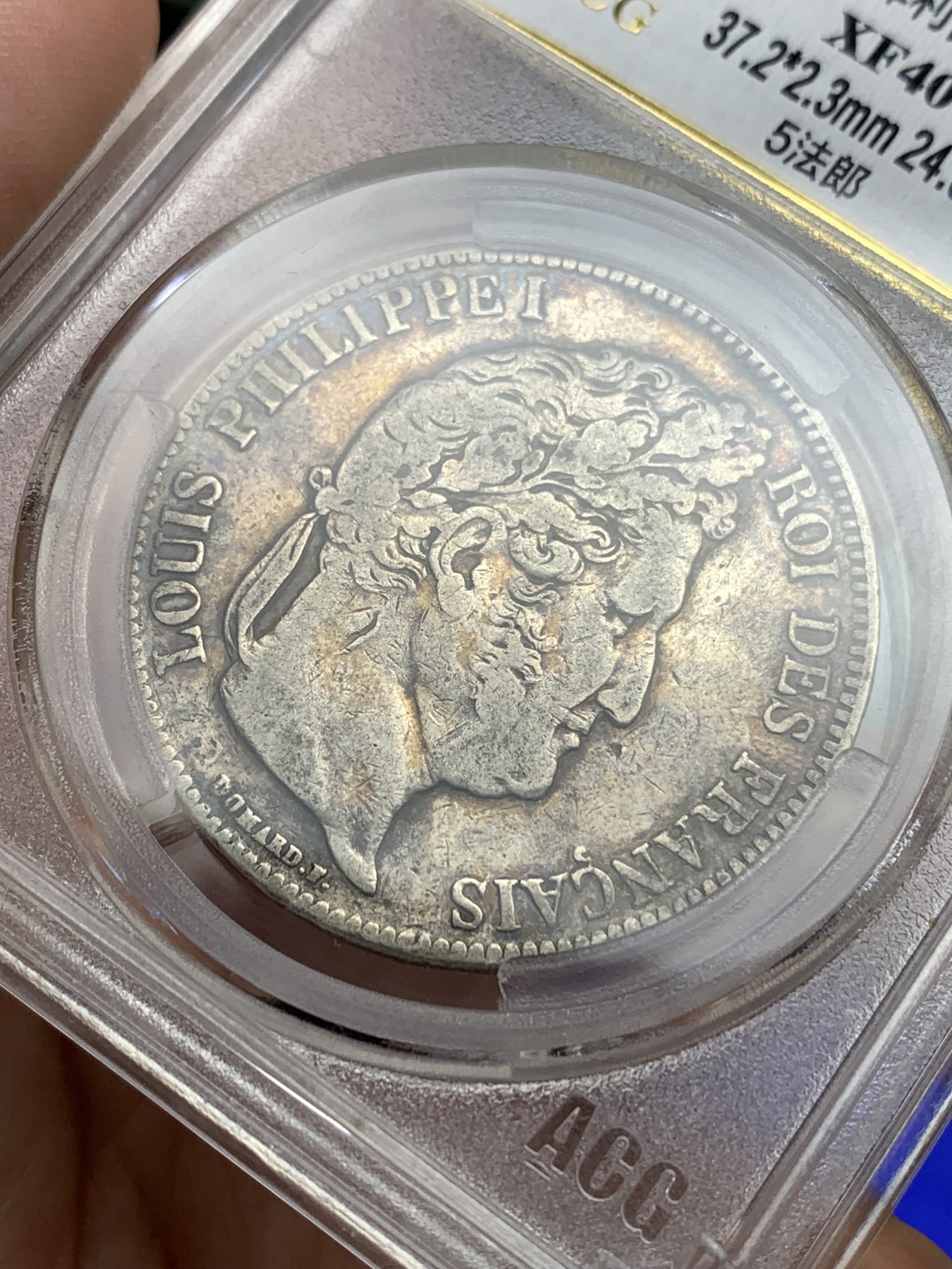 《竞宝斋》第180场-周日，周一2场 (全场包邮) 爱藏 XF40 法国1838菲利普5法郎银币 细节不错
