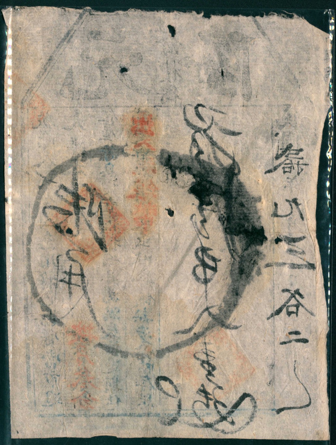 太藏纸币第一期 民国二十年（1931年），元隆四岔楼街陆角 捌角各一枚