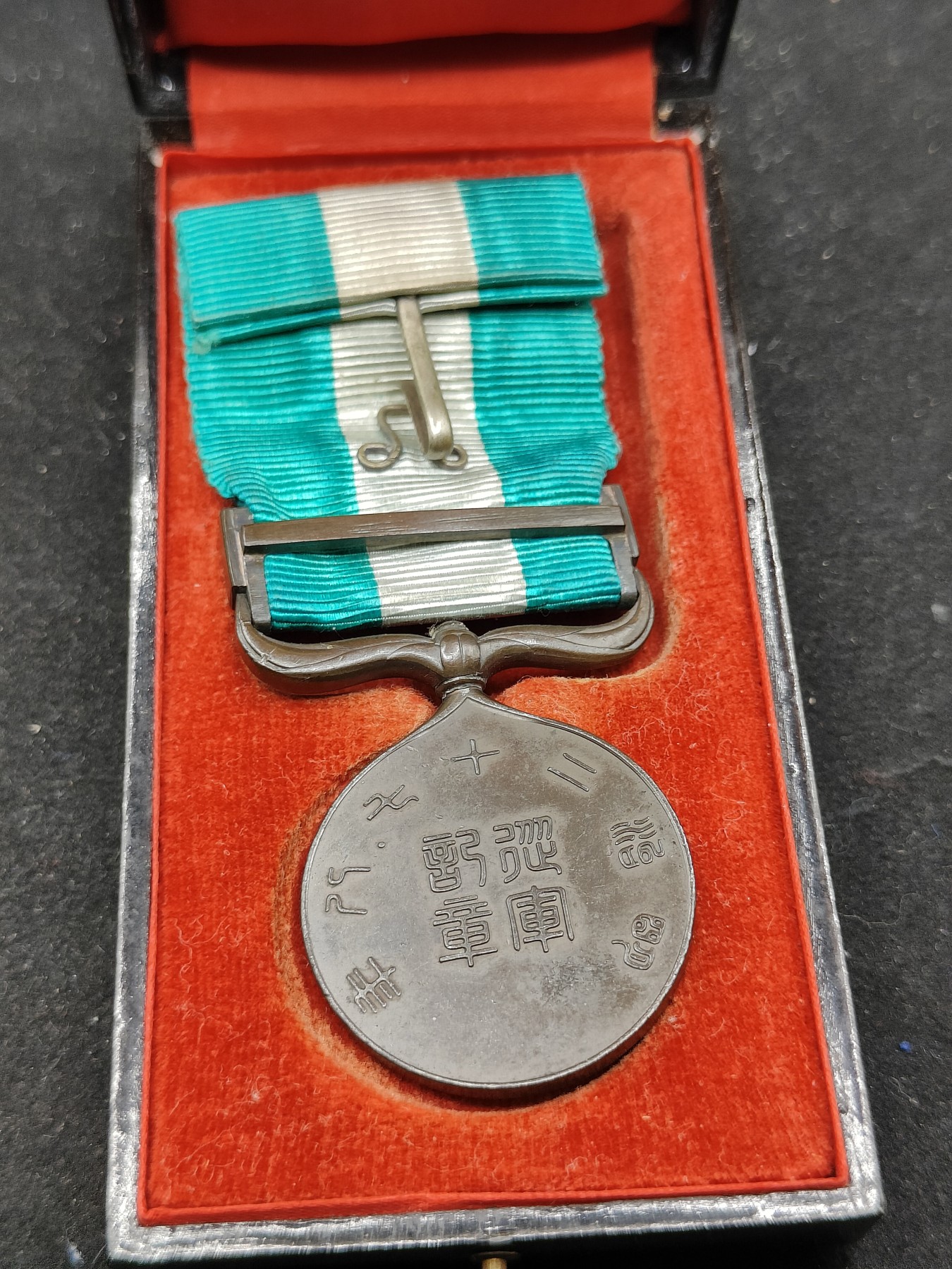 全场0元起拍 第72期 咸鱼国勋章拍卖专场 7月12日（周三）下午6：00开始 美品 日本甲午战争从军记章