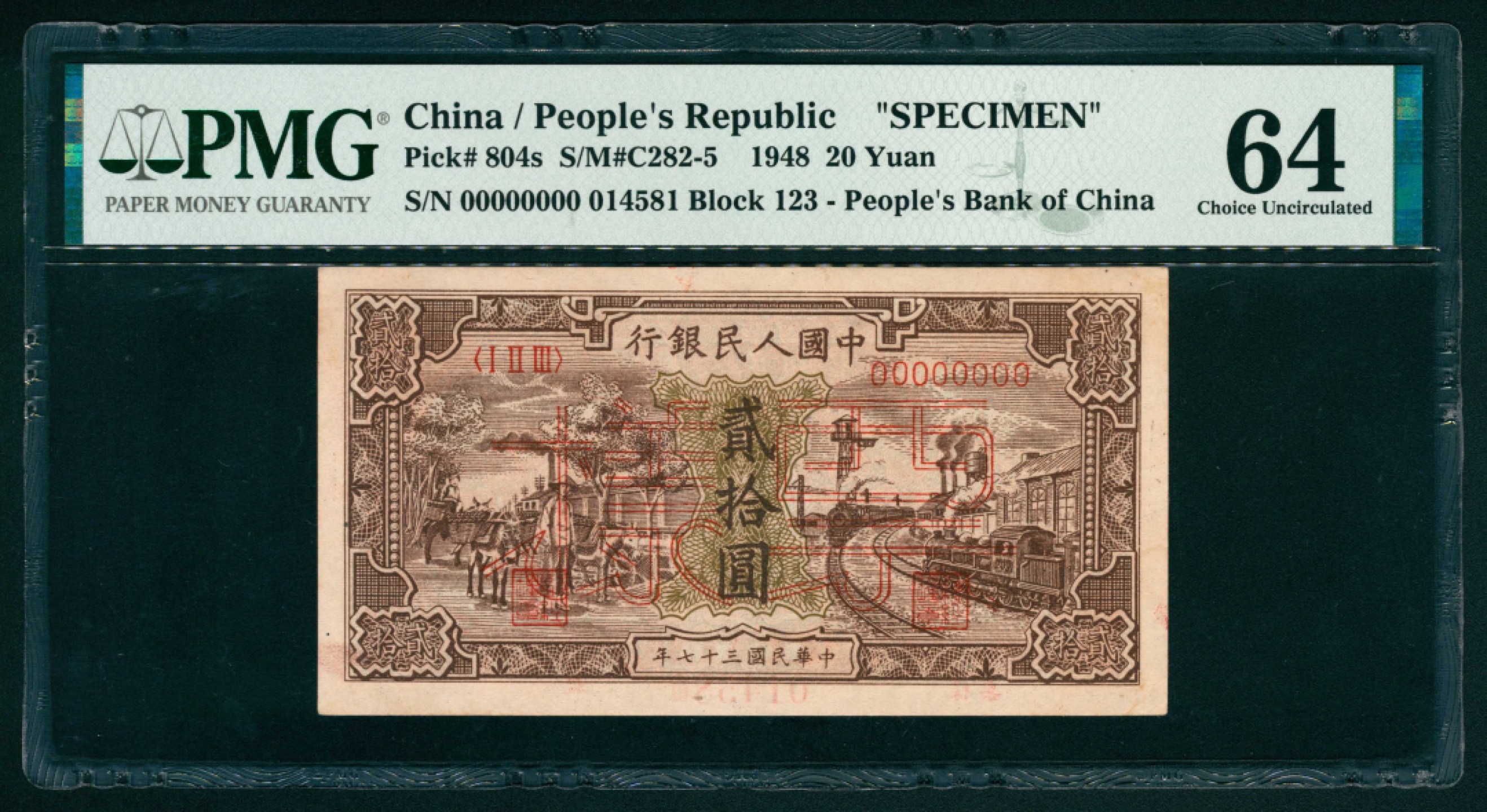 太藏纸币第一期 1948年第一版人民币“驴子与火车”贰拾圆 样票 PMG 64