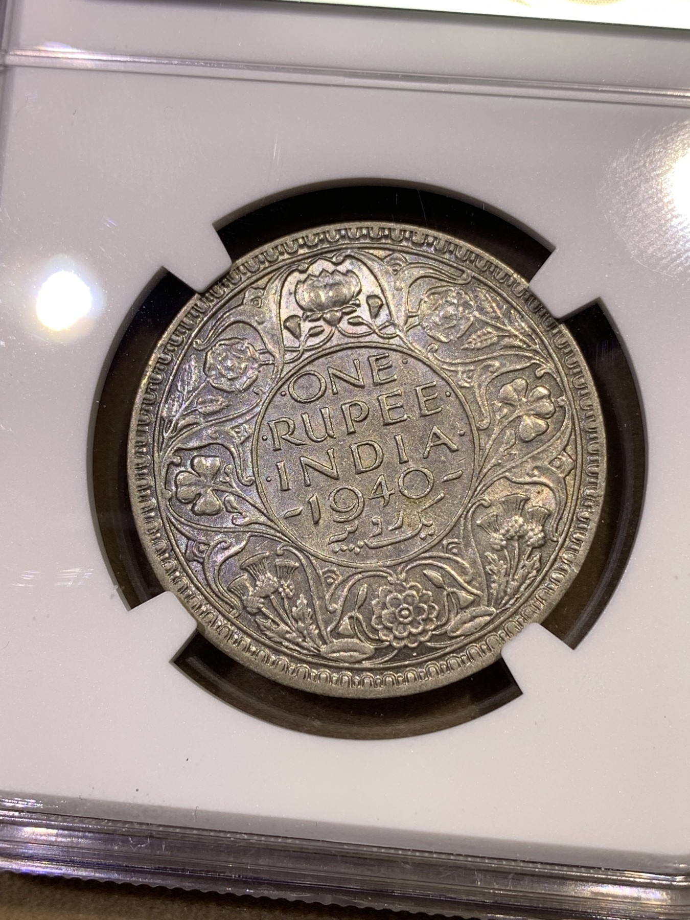 《竞宝斋》第180场-周日，周一2场 (全场包邮) NGC-MS61 印度 1940B 乔治六世 1卢比银币