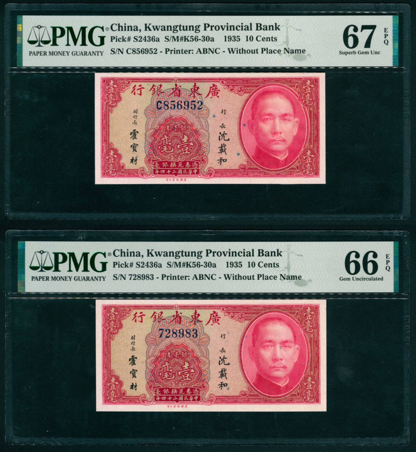 太藏纸币第一期 民国二十四年（1935年），广东省银行银毫券壹毫一组两枚 PMG 66 EPQ/PMG 67 EPQ