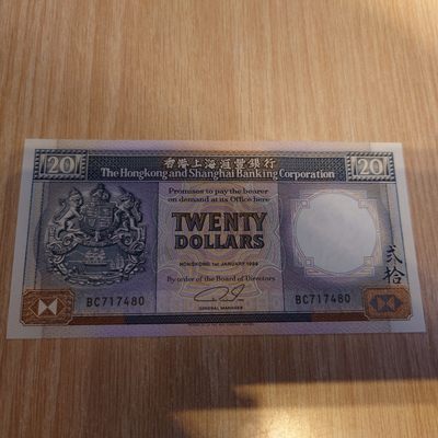 【世界钱币】精选微拍第64期暨2023年第十一期 裸钞专场（有最新展会卖剩品种） 1989年香港汇丰银行20元 黑柴 全新绝品高位4尾号480