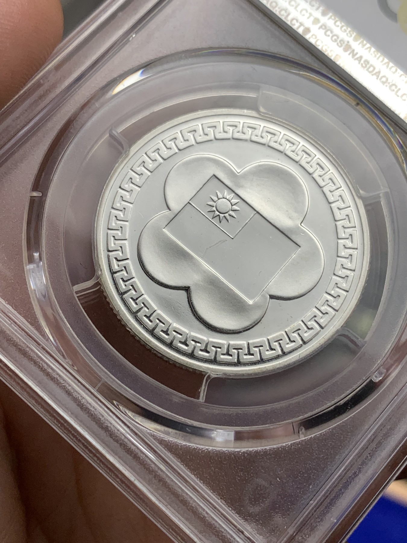 《竞宝斋》第180场-周日，周一2场 (全场包邮) PCGS MS68 1981中国台湾七十周年纪年银章 近期大热品种