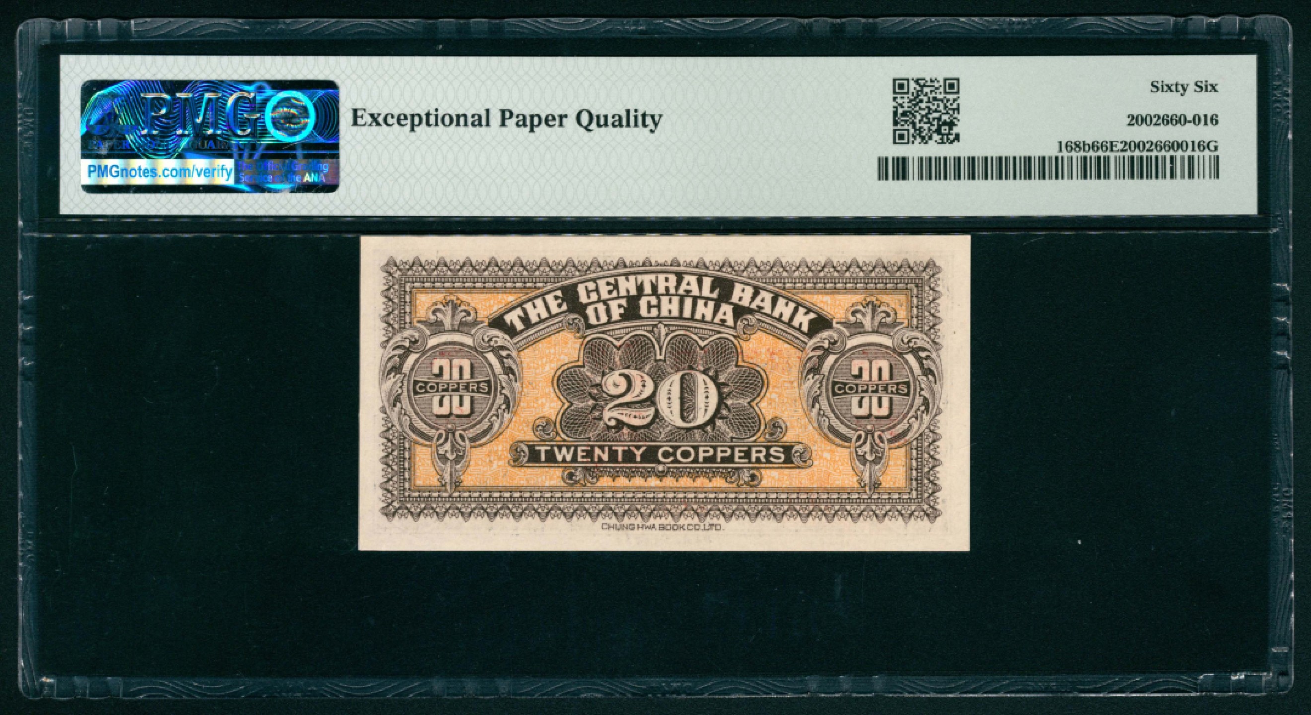 太藏纸币第一期 无年份（1928年），中央银行当拾铜元贰拾枚 PMG 66 EPQ