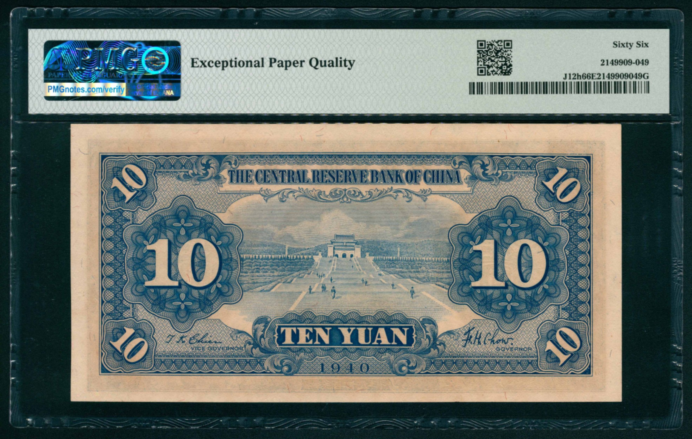 太藏纸币第一期 民国二十九年（1940年），中央储备银行拾圆 PMG 66 EPQ