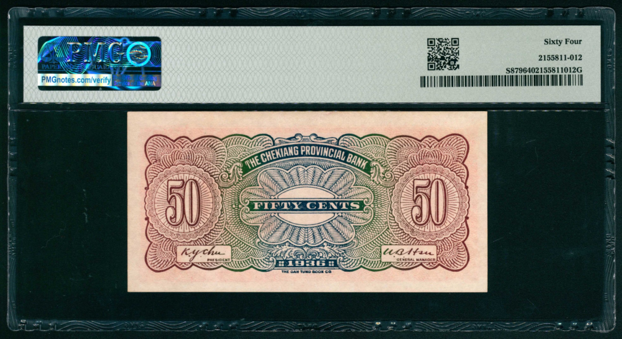 太藏纸币第一期 民国二十五年（1936年），浙江地方银行伍角一组两枚连号 PMG 64/PMG 64