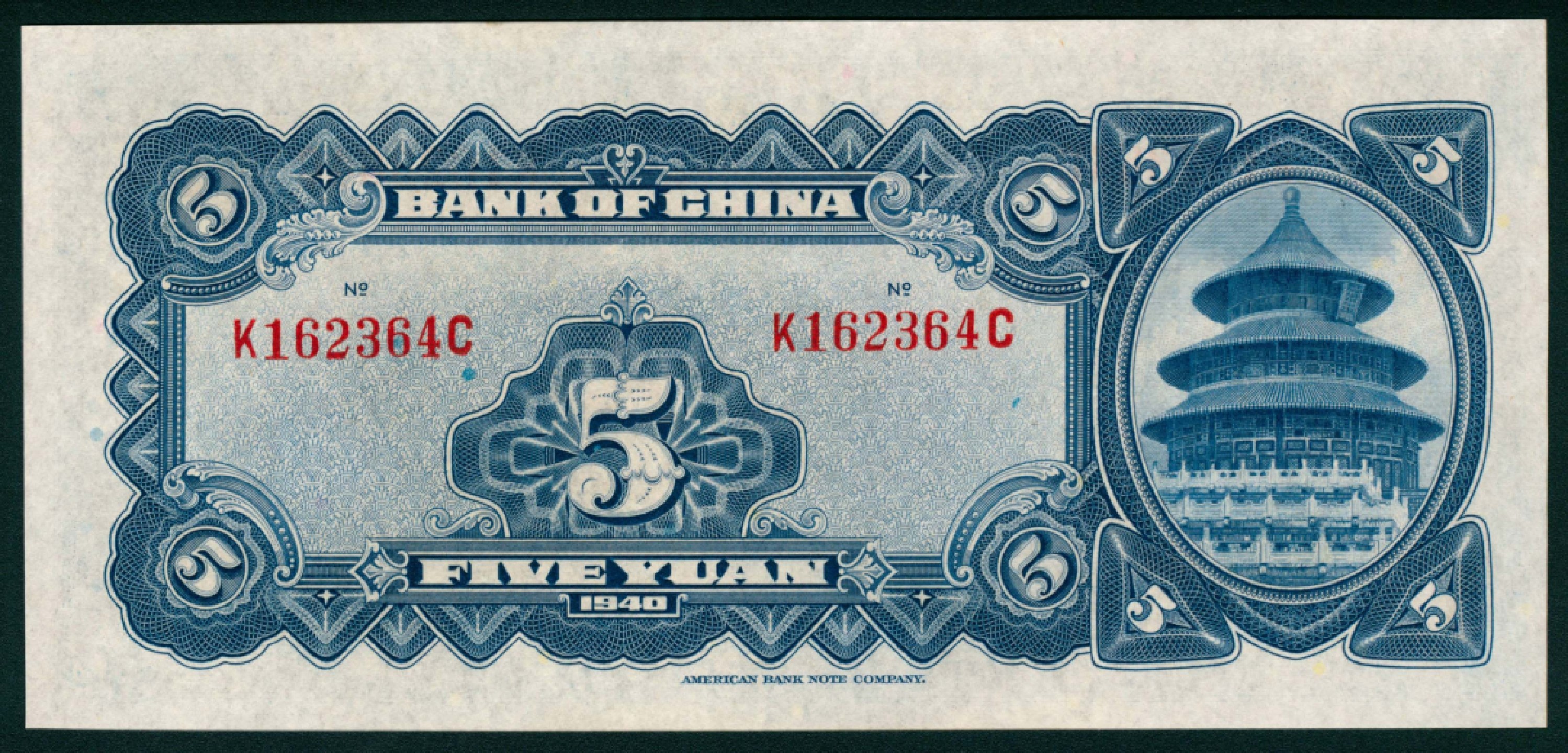 太藏纸币第一期 民国二十九年（1940年），中国银行伍圆 两枚