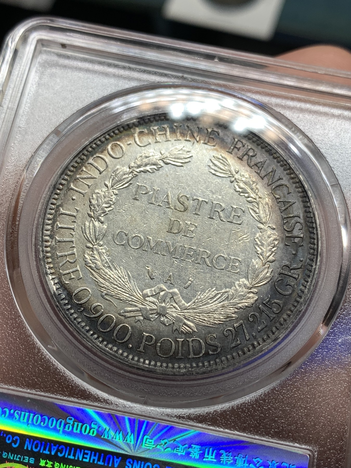 《竞宝斋》第180场-周日，周一2场 (全场包邮) 公博-AU50 1887年法属印支坐洋加重版银币