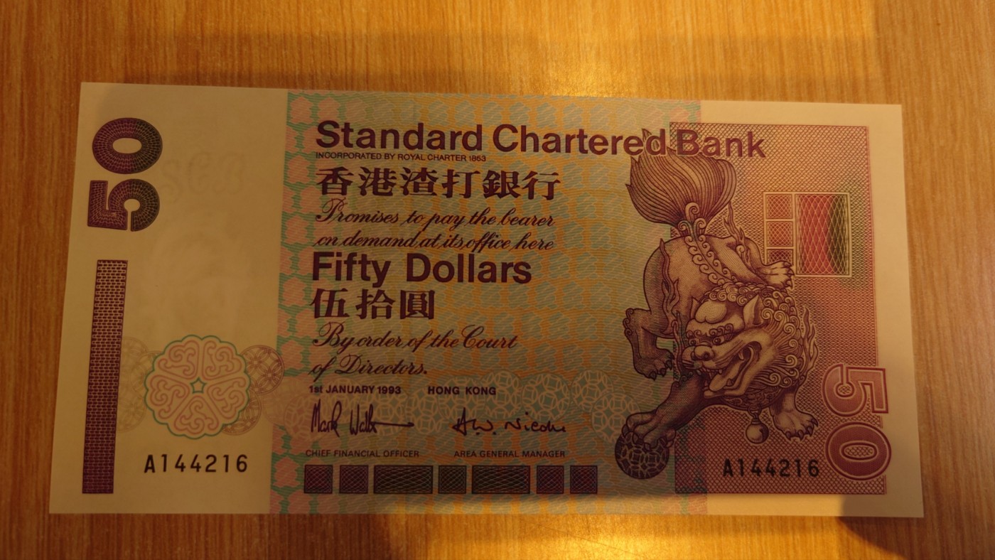 【世界钱币】精选微拍第64期暨2023年第十一期 裸钞专场（有最新展会卖剩品种） 1993年香港渣打银行50 首发A冠全新绝品尾号216