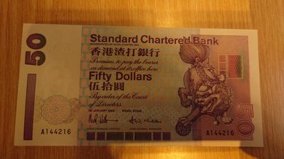 【世界钱币】精选微拍第64期暨2023年第十一期 裸钞专场（有最新展会卖剩品种） 1993年香港渣打银行50 首发A冠全新绝品尾号216