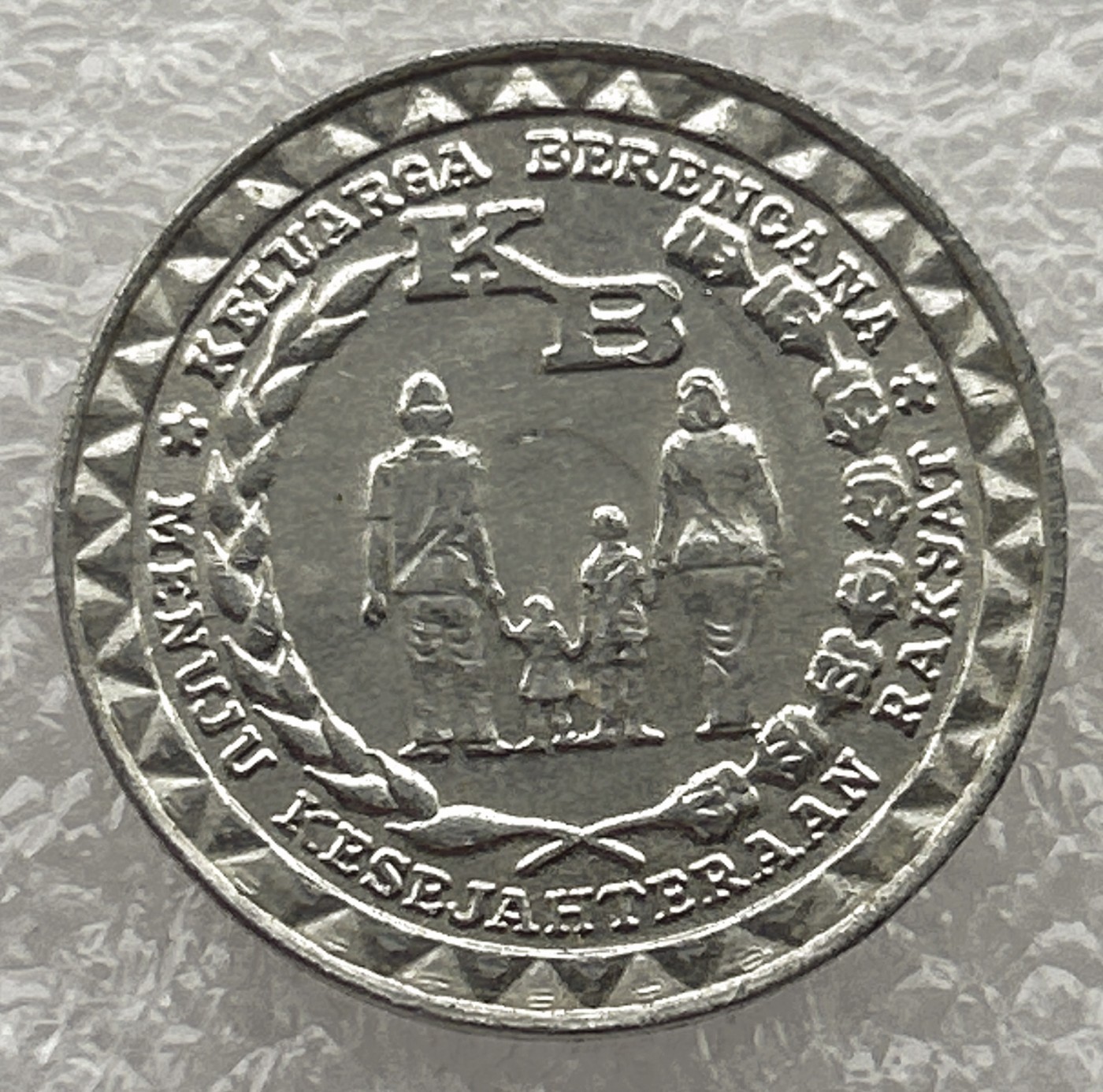 全场一元起拍 世界钱币散币场 第五期 印尼1979年计划生育5卢比