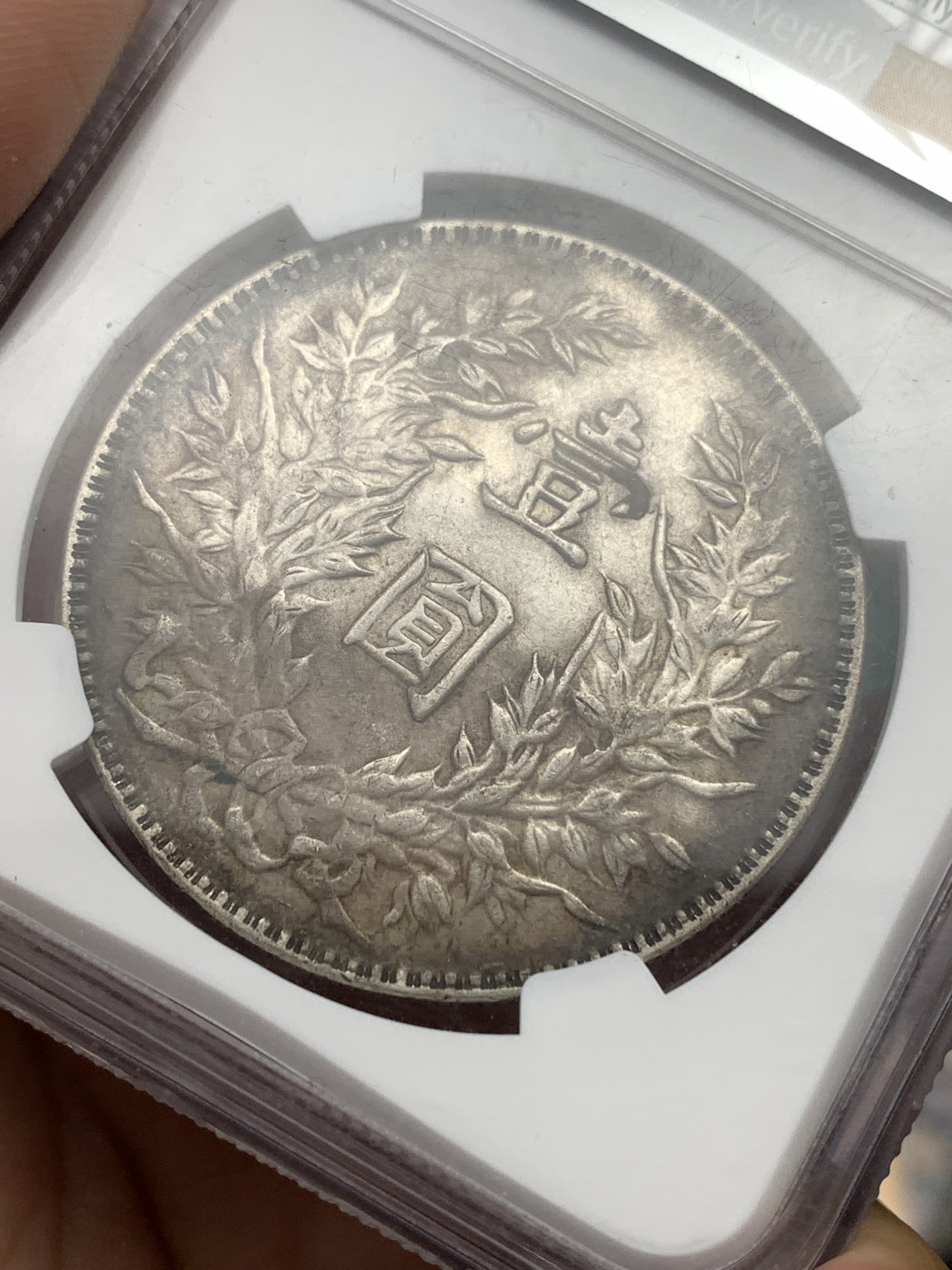 《竞宝斋》第180场-周日，周一2场 (全场包邮) NGC–AU55 民国三年1914年袁世凯像三角元版大头银元，原味深彩包浆，状态不输PCGS。