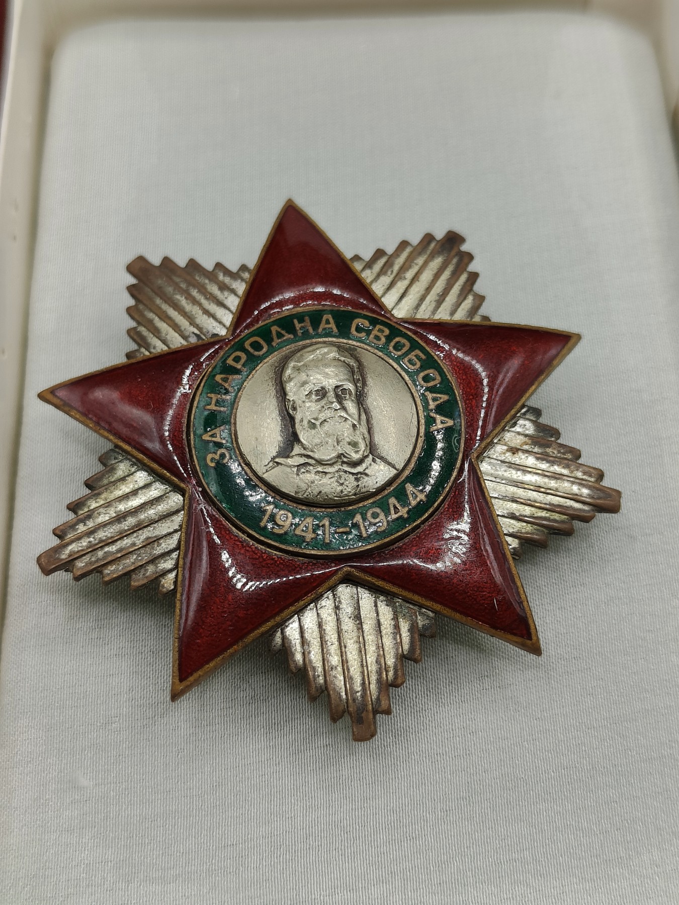 全场0元起拍 第72期 咸鱼国勋章拍卖专场 7月12日（周三）下午6：00开始 第一版转轮 保加利亚二级九月九日勋章带盒