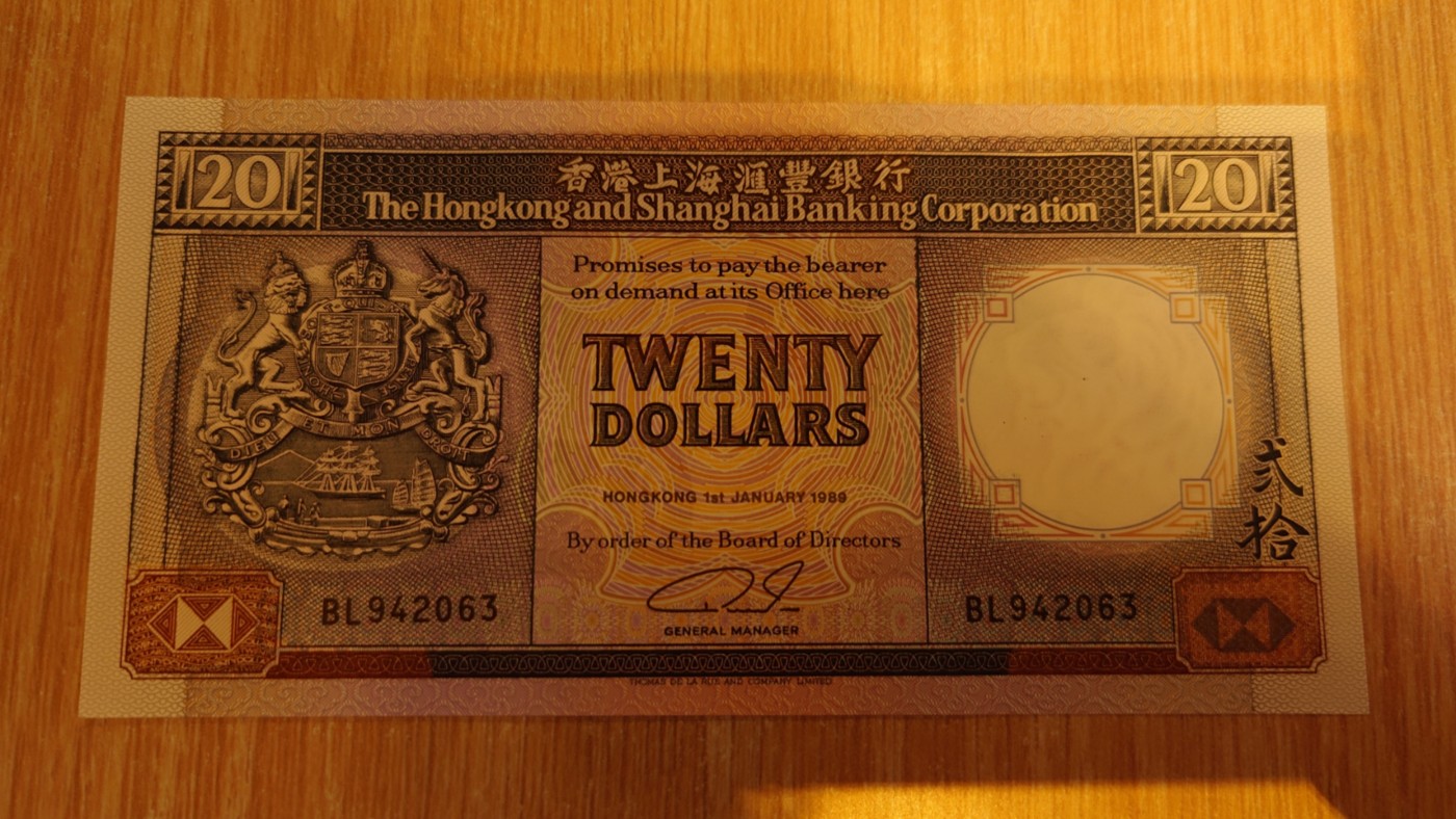 【世界钱币】精选微拍第64期暨2023年第十一期 裸钞专场（有最新展会卖剩品种） 1989年香港汇丰银行20元 黑柴 全新绝品高位4尾号063