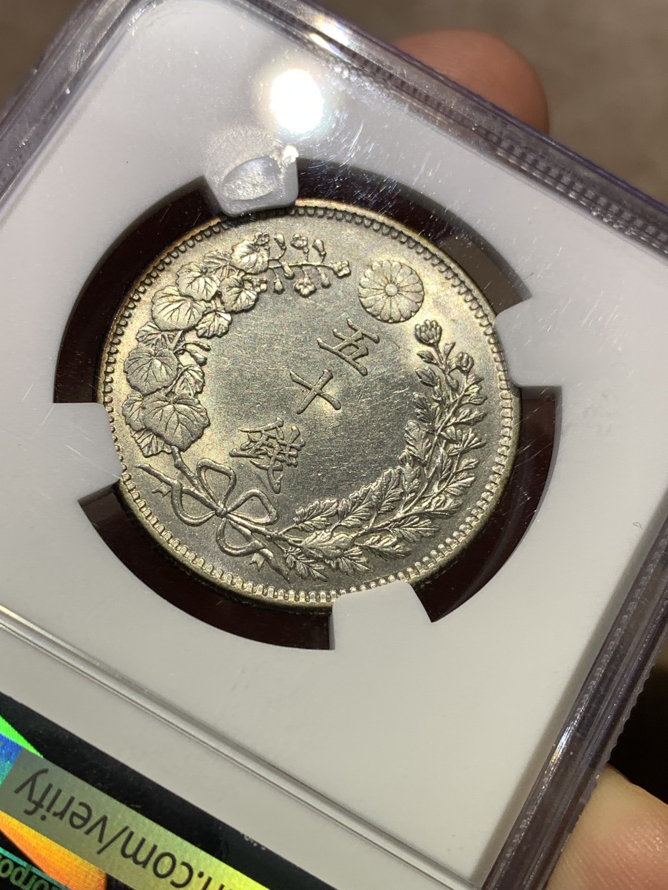 《竞宝斋》第180场-周日，周一2场 (全场包邮) NGC AU58 日本1904龙五十钱 明治三十七年 细节好 状态不错