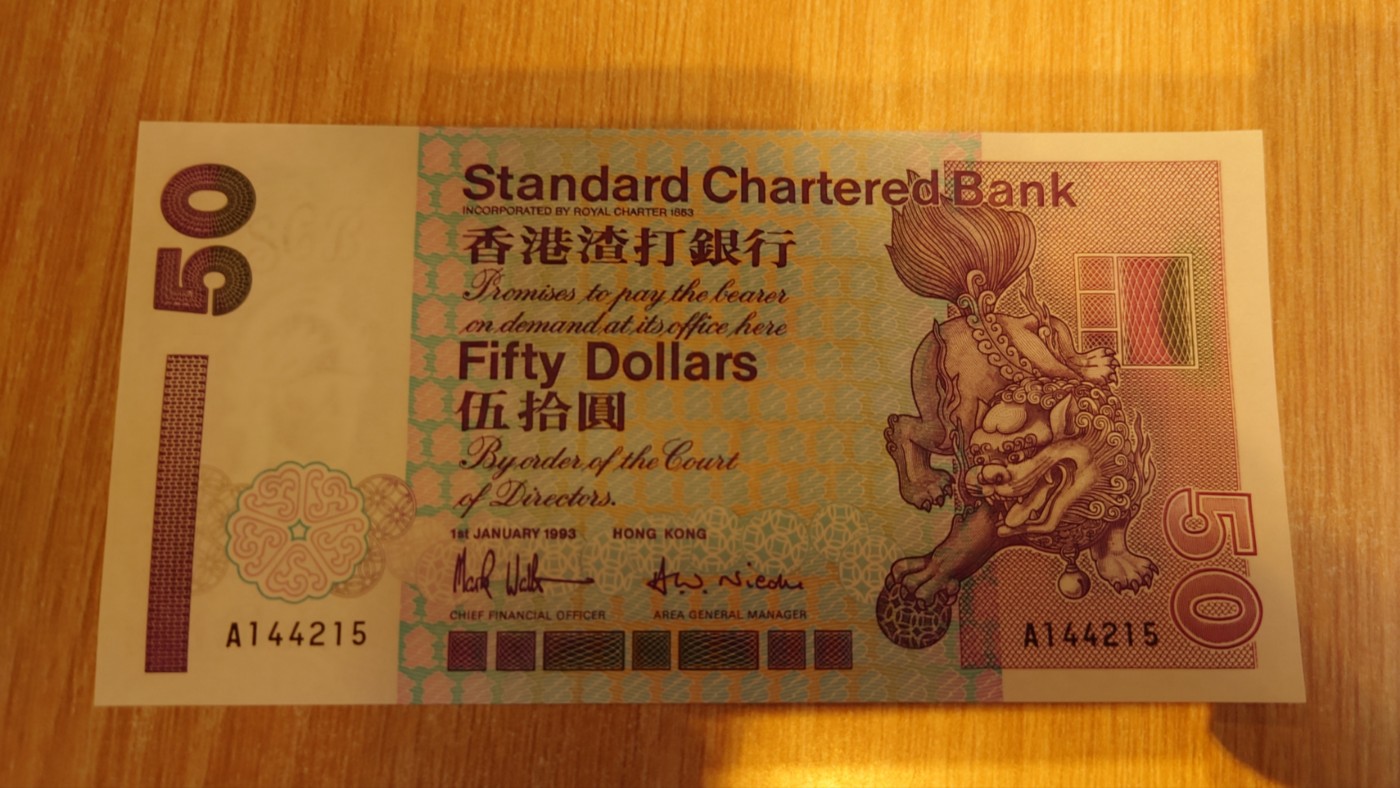【世界钱币】精选微拍第64期暨2023年第十一期 裸钞专场（有最新展会卖剩品种） 1993年香港渣打银行50 首发A冠全新绝品尾号215