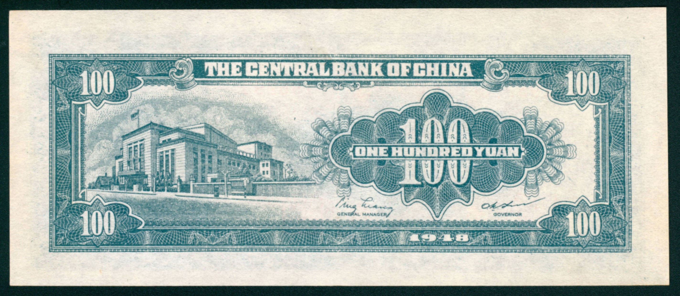 太藏纸币第一期 1948年，中央银行壹佰圆一组三枚