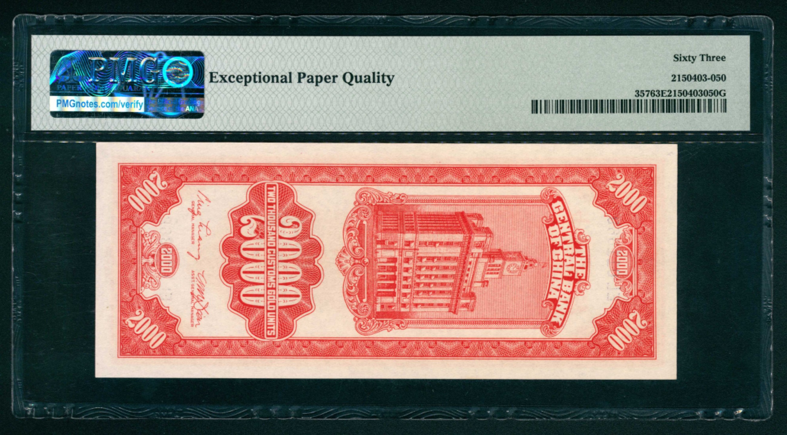 太藏纸币第一期 民国三十七年（1948年），中央银行关金贰仟圆 PMG 63 EPQ