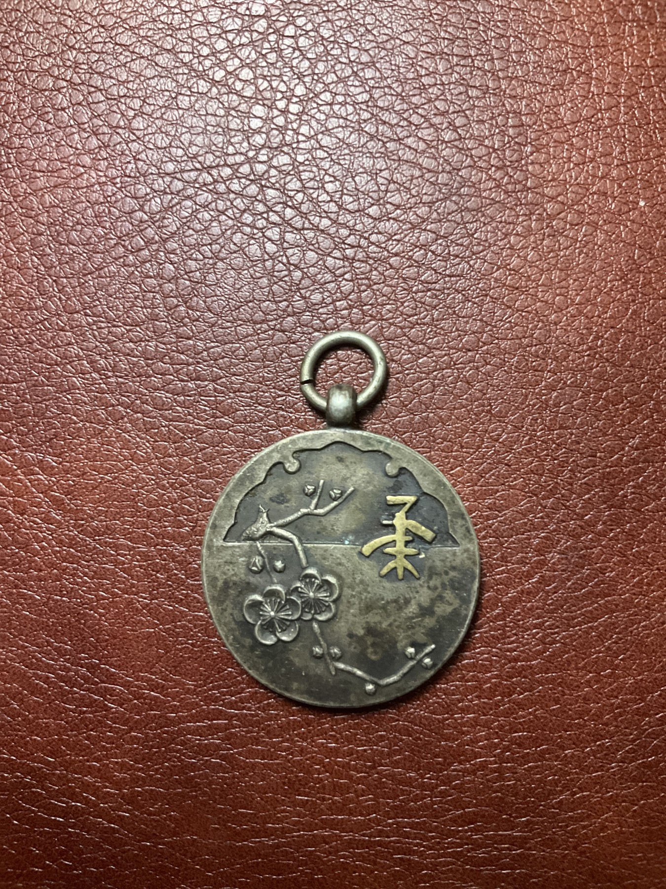 全场0元起拍 无押金 松山幣藏第18场币杂章拍卖 日章13