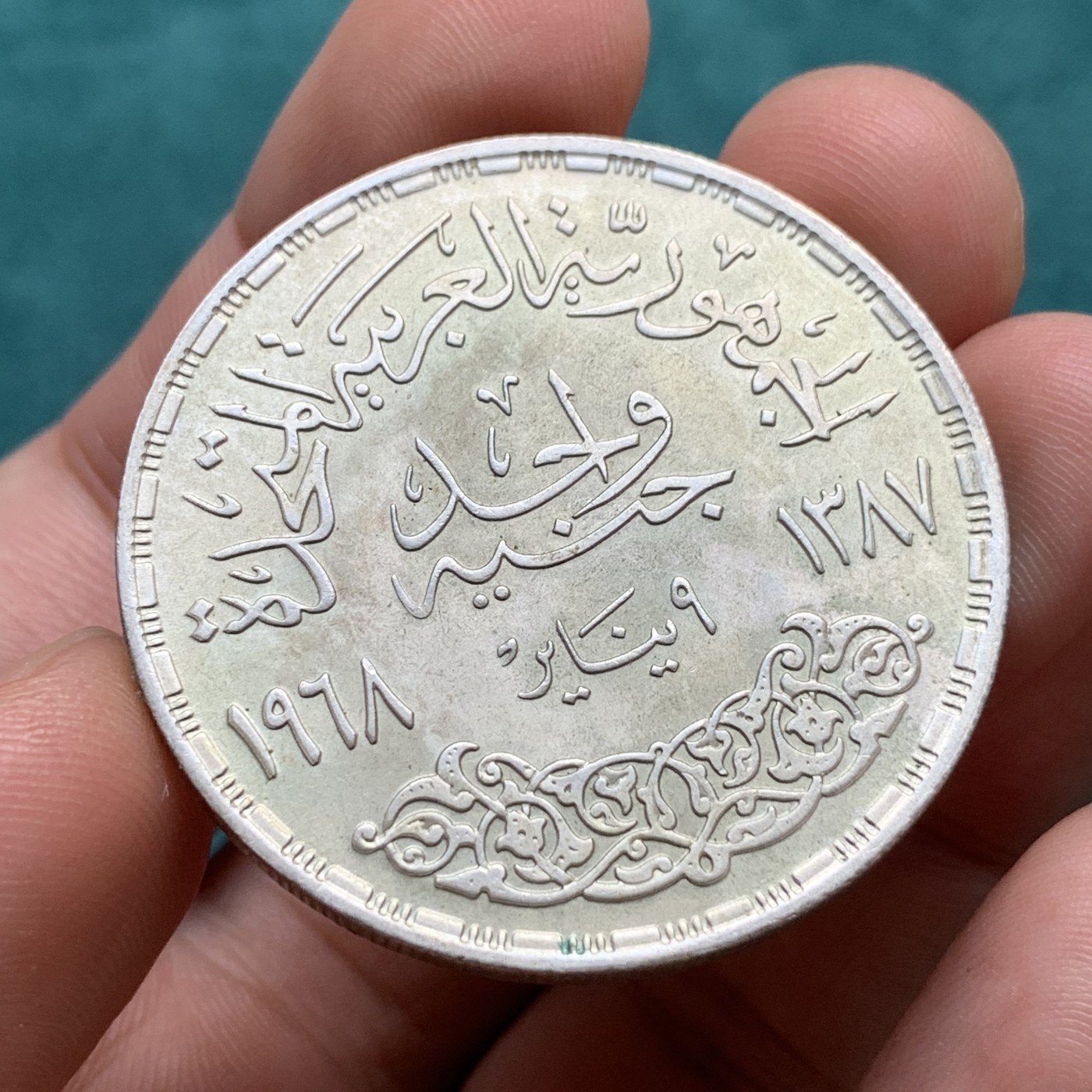 《竞宝斋》第180场-周日，周一2场 (全场包邮) 埃及 1968年 阿斯旺水坝 1镑 大银币 原味包浆