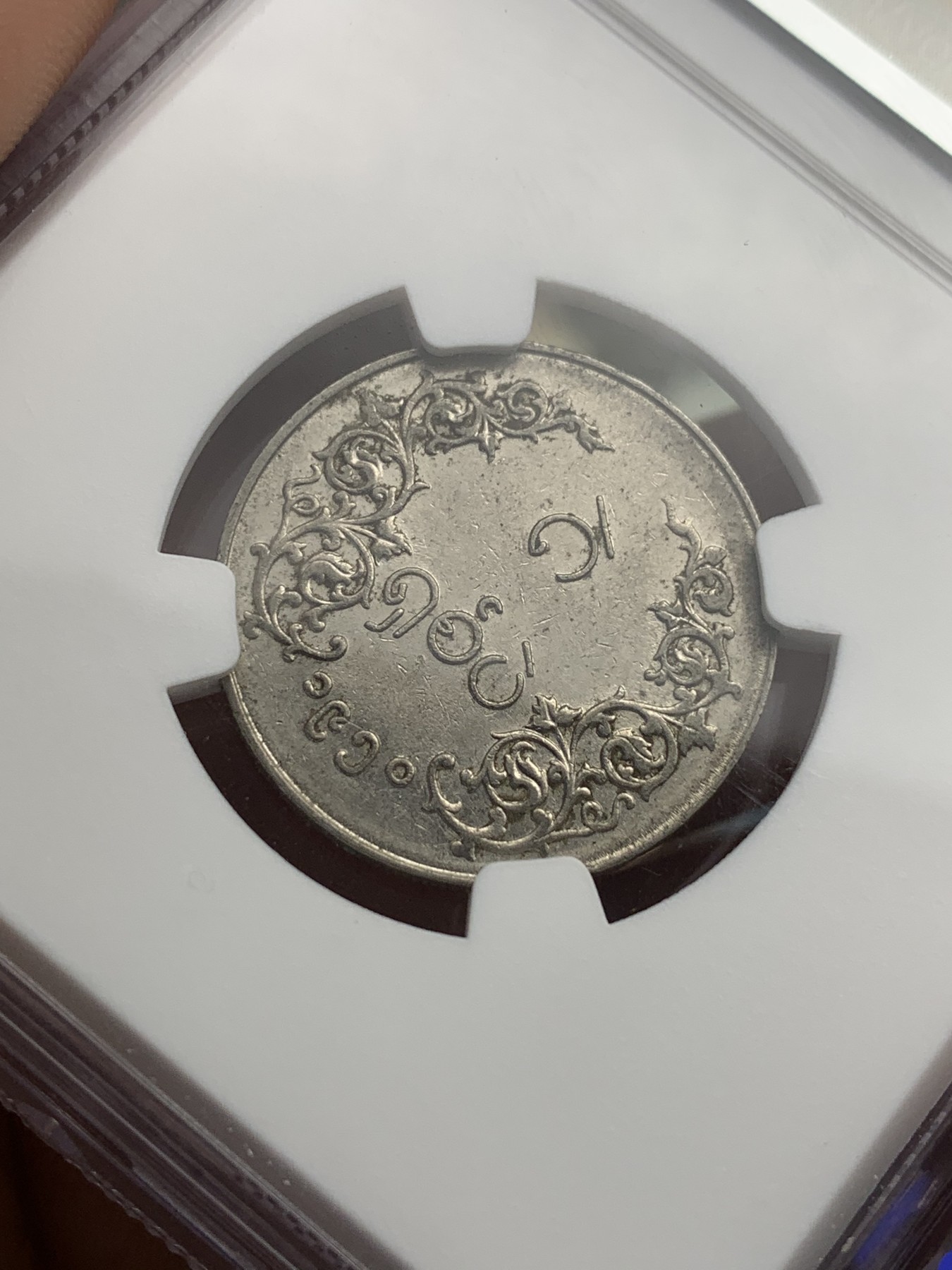 《竞宝斋》第180场-周日，周一2场 (全场包邮) NGC AU55 缅甸 1950年 圆形 8P 麒麟币