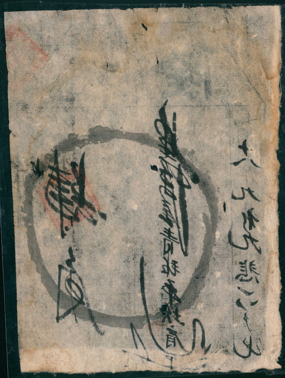 太藏纸币第一期 民国十八年-二十年（1929-1931年），元隆四岔楼街肆角 玖角 壹伍角 壹柒角各一枚