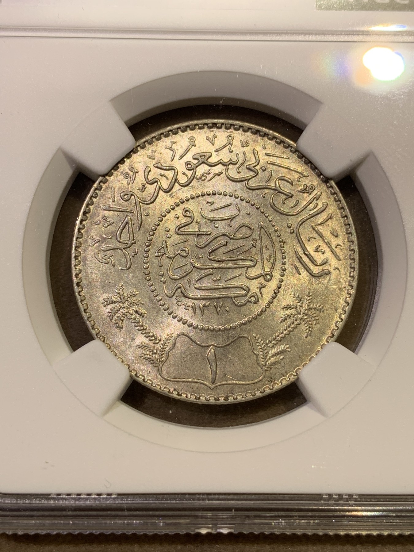 《竞宝斋》第180场-周日，周一2场 (全场包邮) NGC MS 61-64 沙特阿拉伯50年代1/4，1/2，1里亚尔银币3枚套币，分数低评，状态很好，特别是1里亚尔，状态和分数严重不匹配