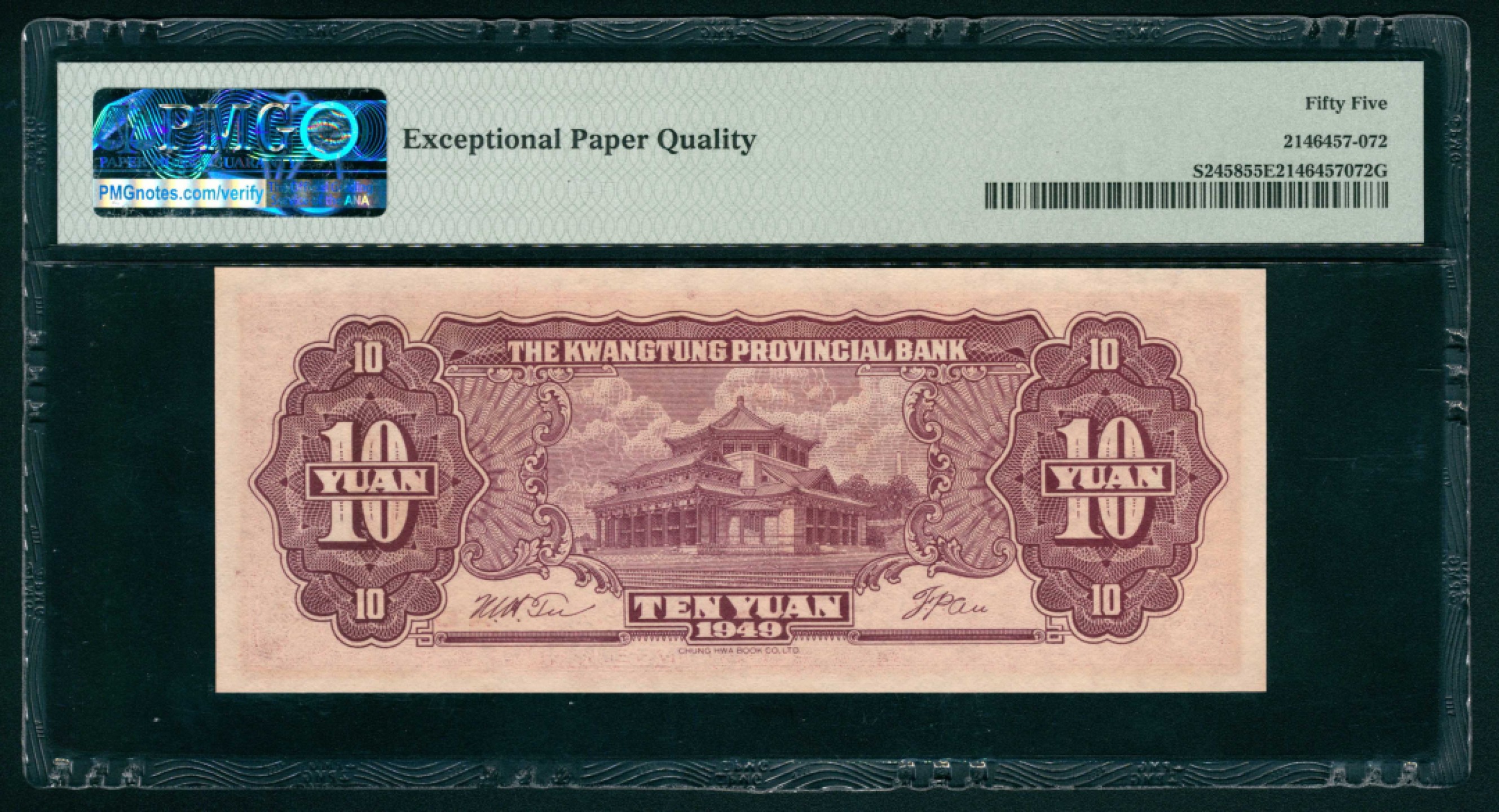 太藏纸币第一期 民国三十八年（1949年），广东省银行大洋票拾圆一组两枚连号 PMG 55 EPQ
