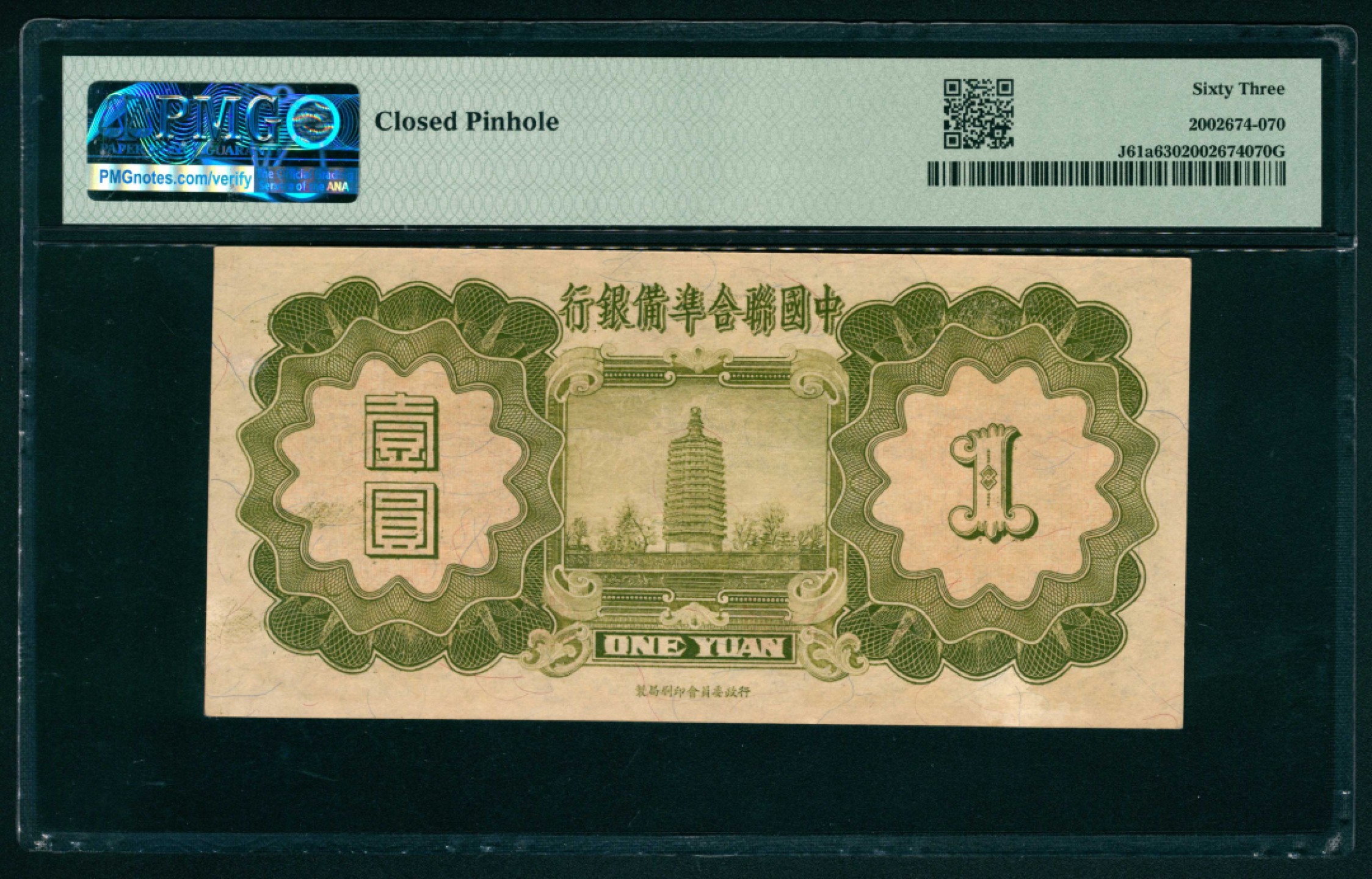 太藏纸币第一期 民国二十七年（1938年），中国联合准备银行壹圆 PMG 63