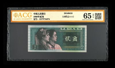 8002天王冠顺子号小纤云ES79738678爱藏金标评级币 - 8002天王冠顺子号小纤云ES79738678爱藏金标评级币