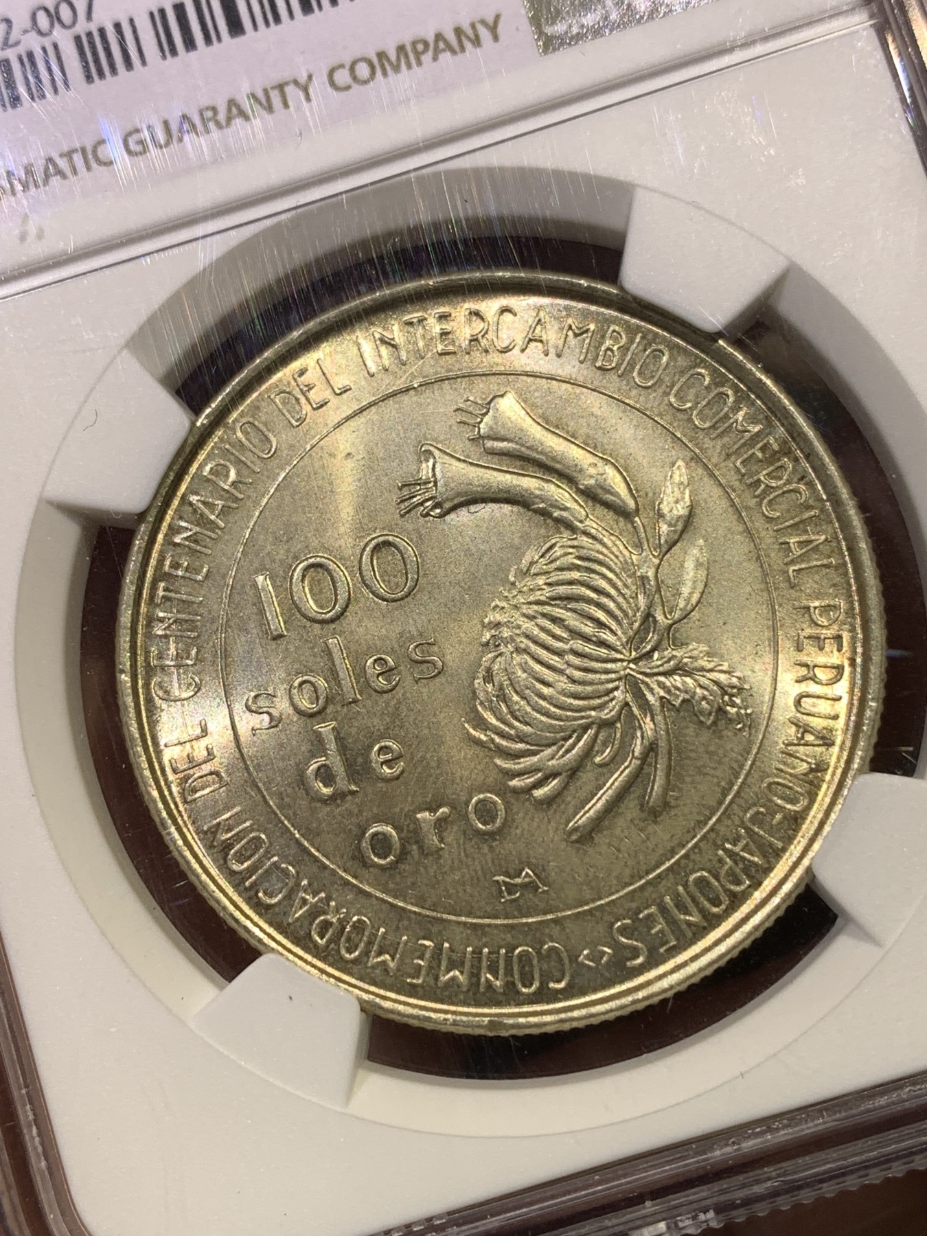 《竞宝斋》第180场-周日，周一2场 (全场包邮) NGC MS66 秘鲁1973年100索尔纪念银币 日本贸易 百年纪念 难得高分