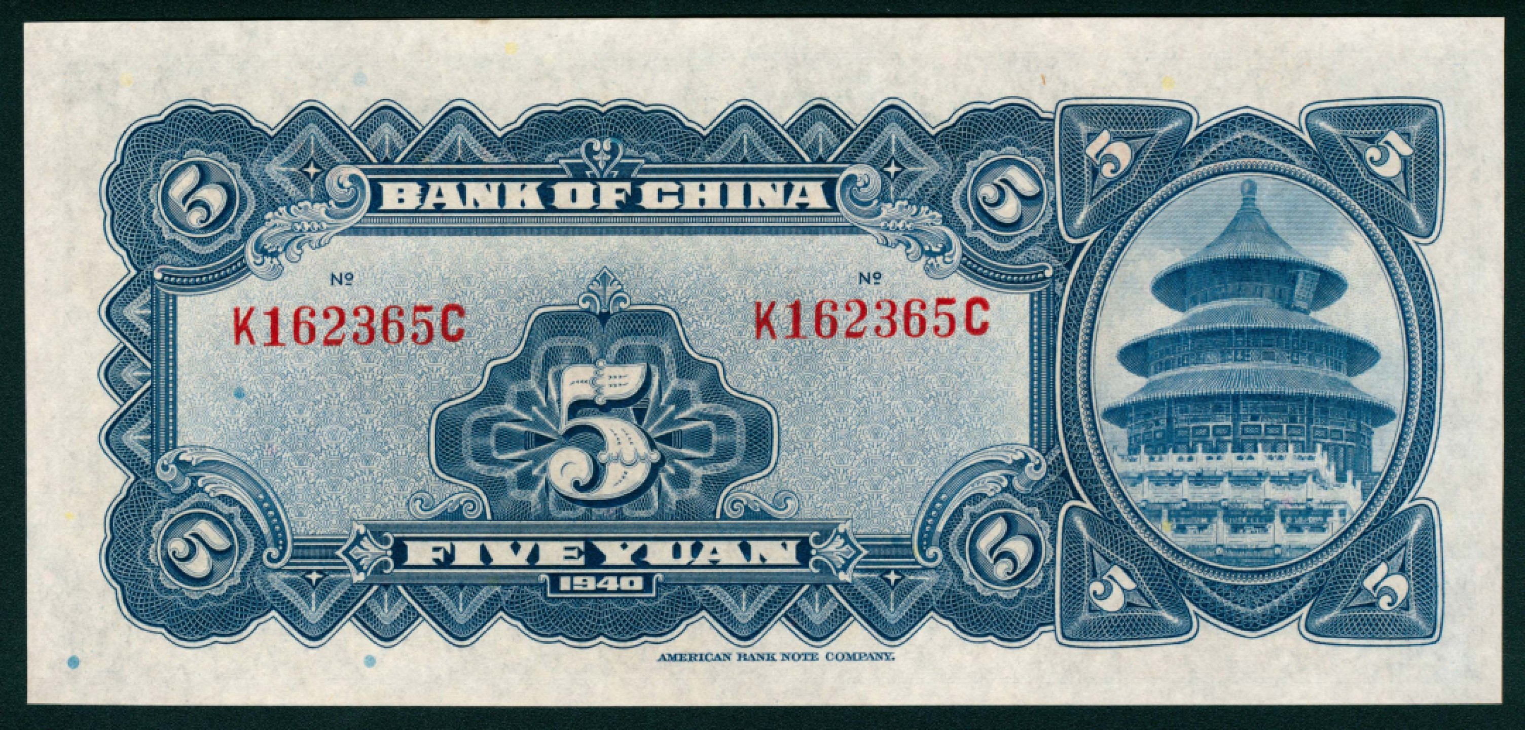 太藏纸币第一期 民国二十九年（1940年），中国银行伍圆 两枚