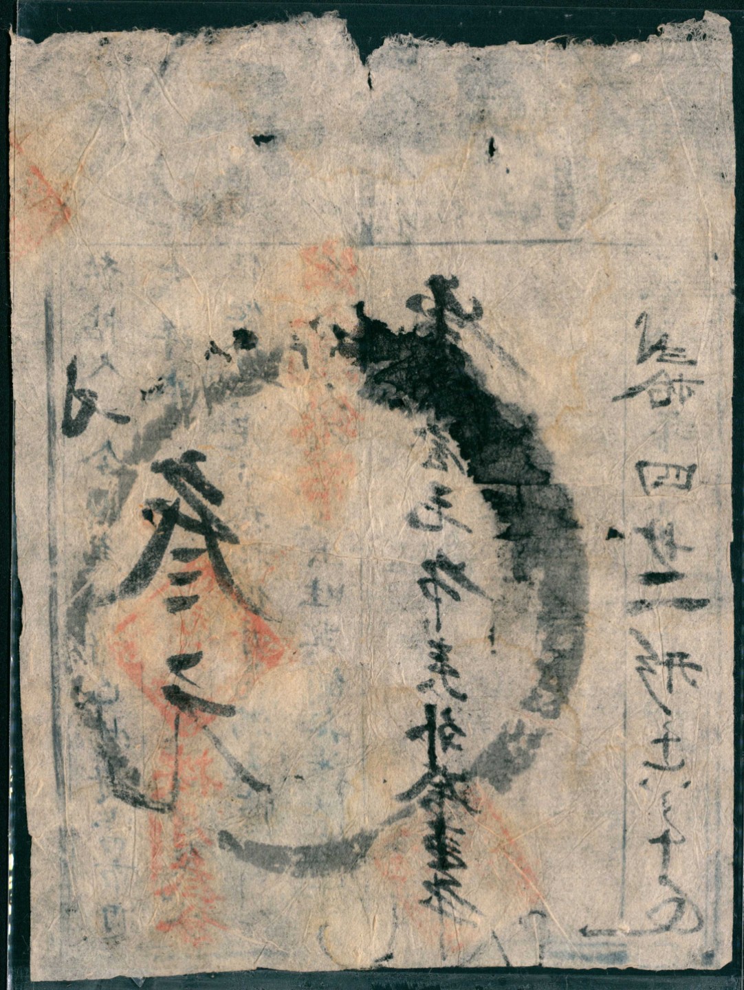 太藏纸币第一期 民国十九年-二十年（1930-1931年），元隆四岔楼街贰元 叁元各一枚