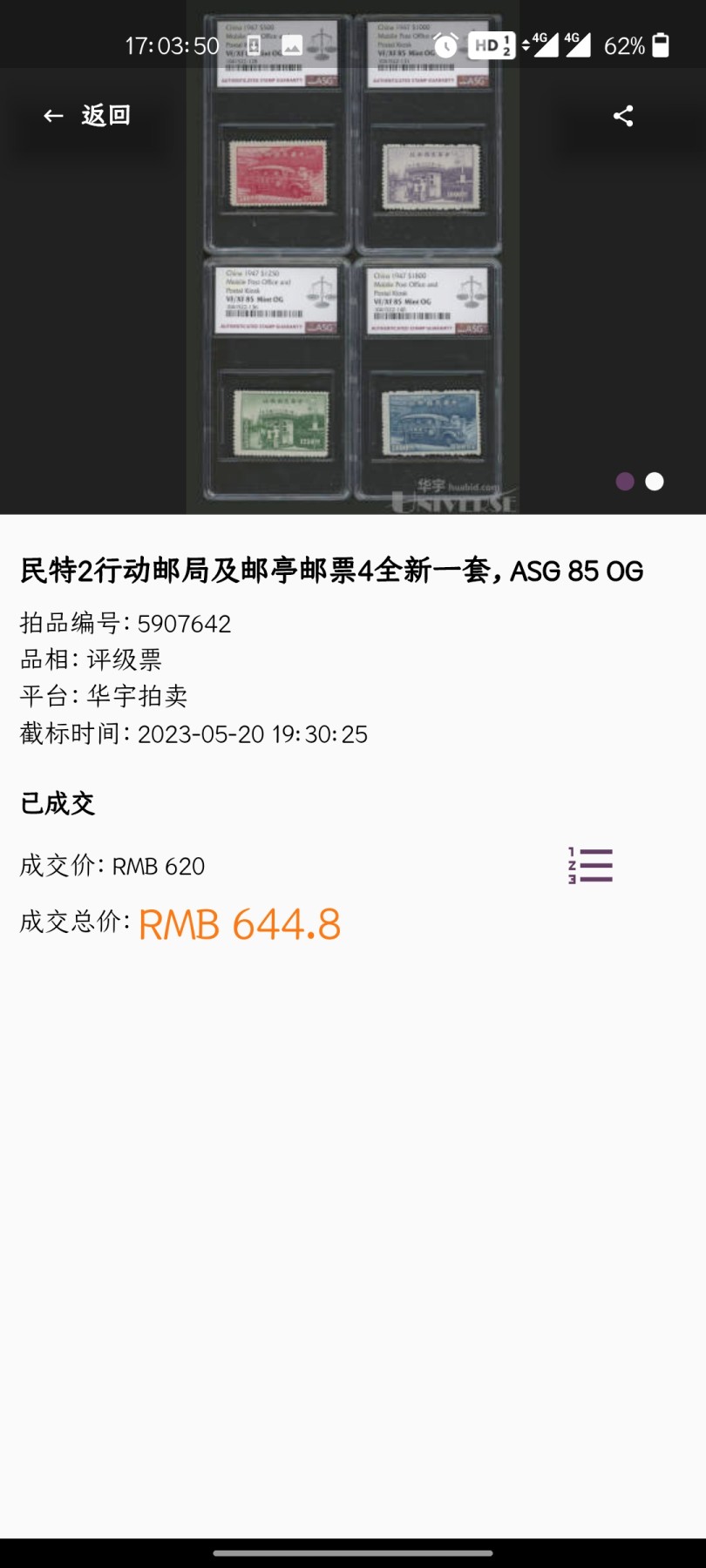 洪涛臻品批发群 精选邮票限时拍卖第三百零一十九期  民特2 行动邮局及邮亭 新全套1947年 雕刻版很漂亮! 【民国第二套特种邮票 历经长期战乱与文革销毁等,发行量很少消耗量又很大】