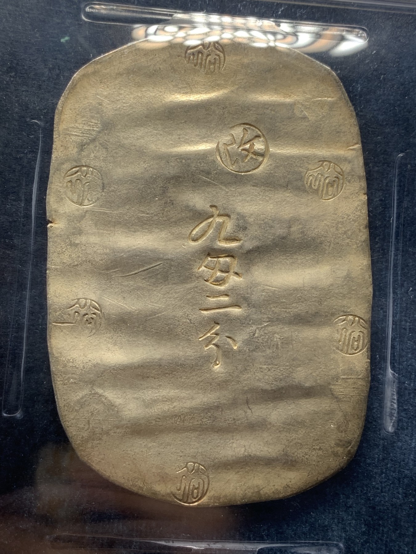 《竞宝斋》第180场-周日，周一2场 (全场包邮) PCGS UNC 日本 九匁二分 1863 秋田银判 34克大规格 加大盒装 打制清晰 章纹工整 未见清洗痕迹 比起62分的2.8W 性价比很不错