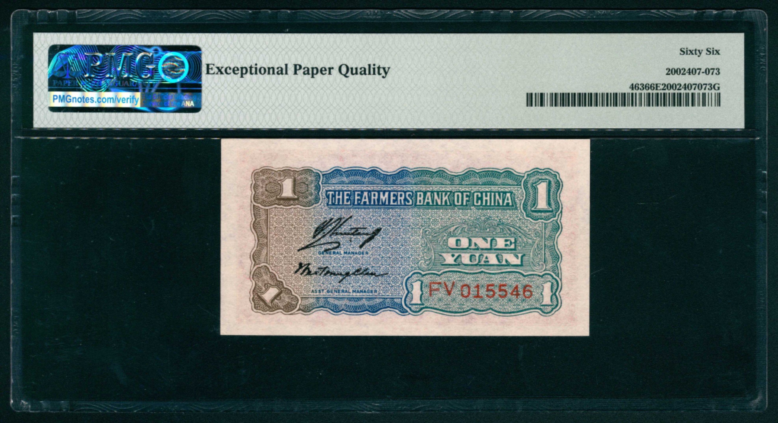 太藏纸币第一期 民国二十九年（1940年），中国农民银行壹圆 PMG 66 EPQ