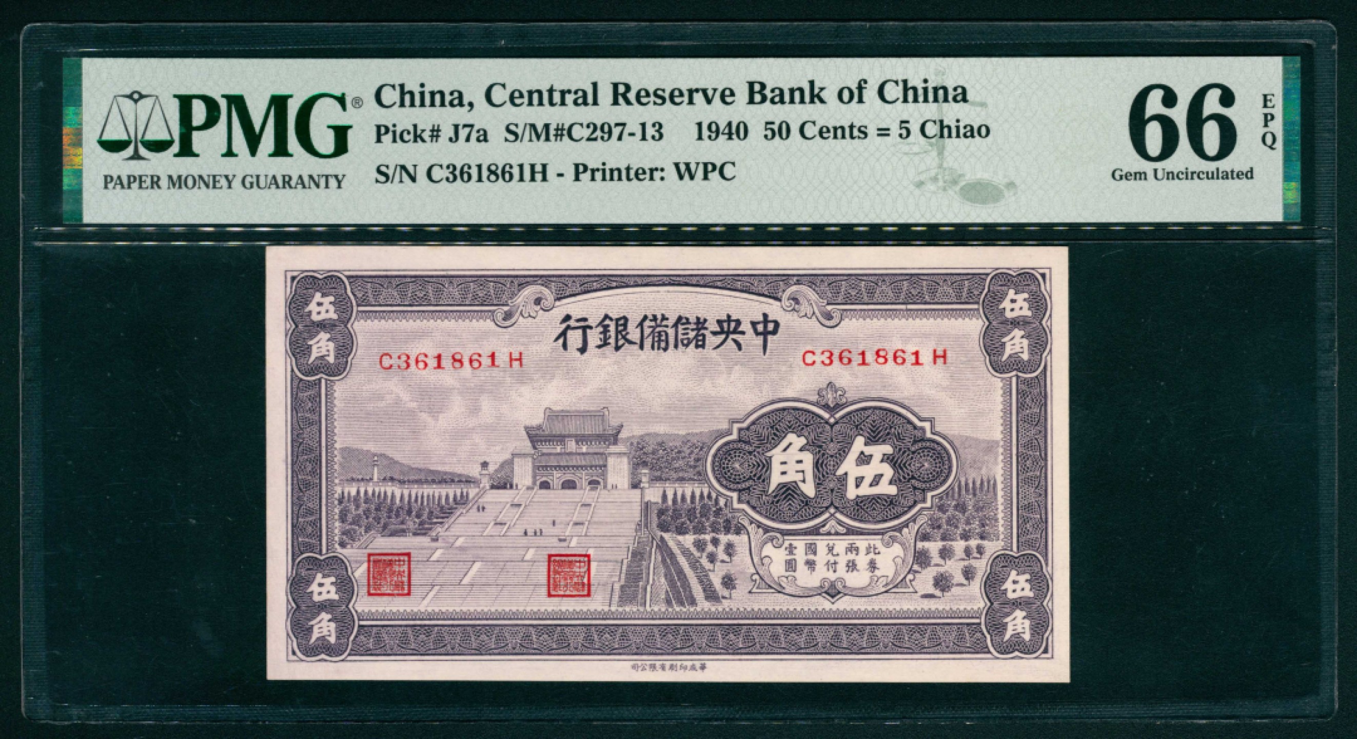 太藏纸币第一期 1940年，中央储备银行伍角 PMG 66 EPQ