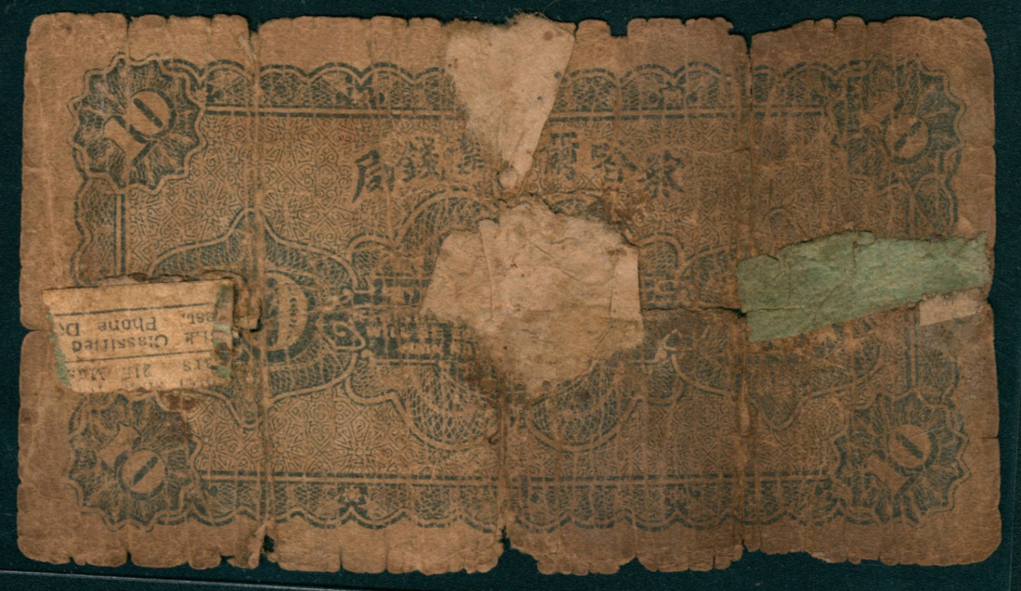 太藏纸币第一期 民国二十二年-二十四年（1933-1935年)，察哈尔商业钱局拾枚 叁拾枚 肆拾枚 伍拾枚 壹角 壹圆 伍圆 拾圆各一枚 张家口