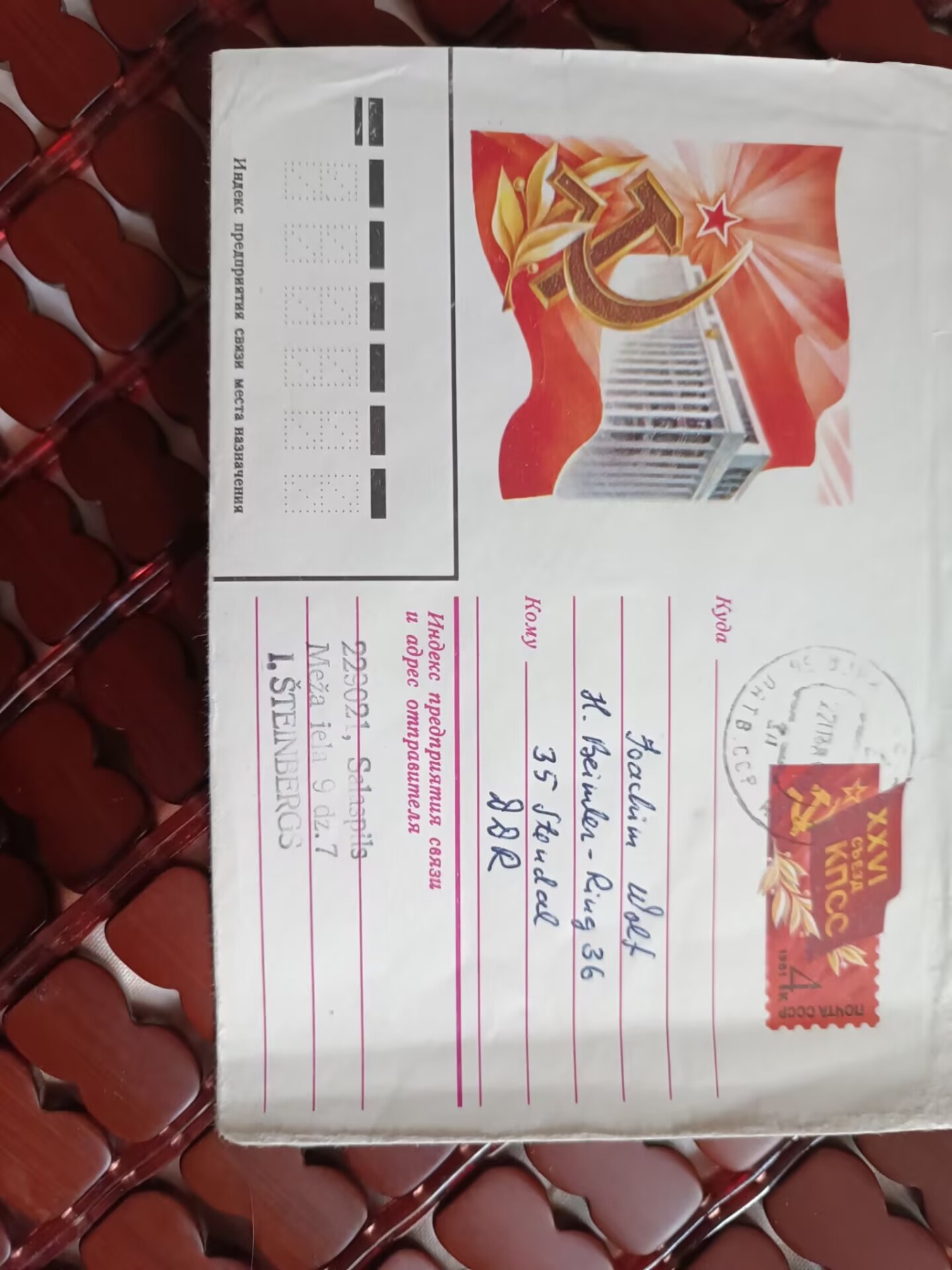 第一次麦稀奇拍卖 苏联寄东德封片