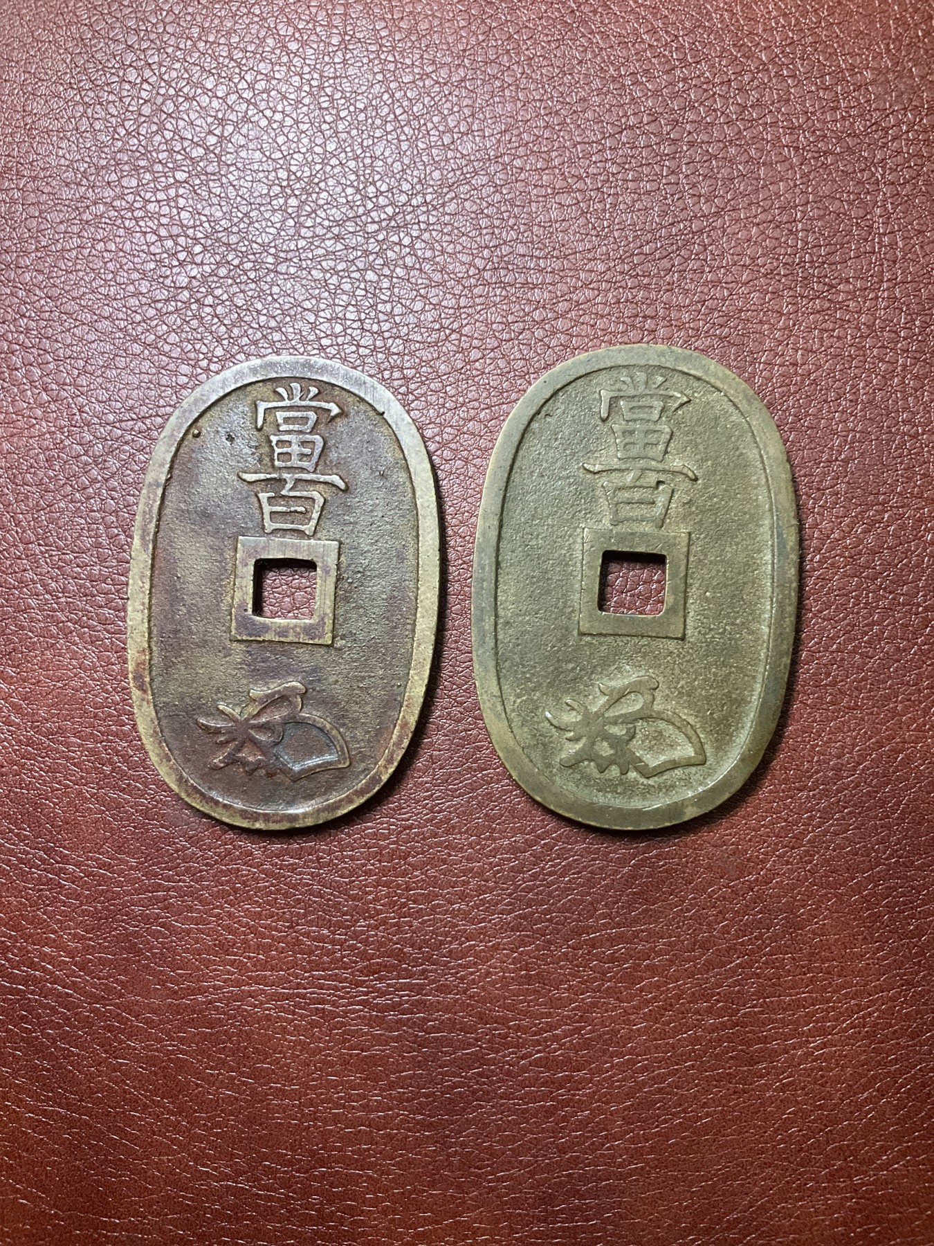 全场0元起拍 无押金 松山幣藏第18场币杂章拍卖 钱币1