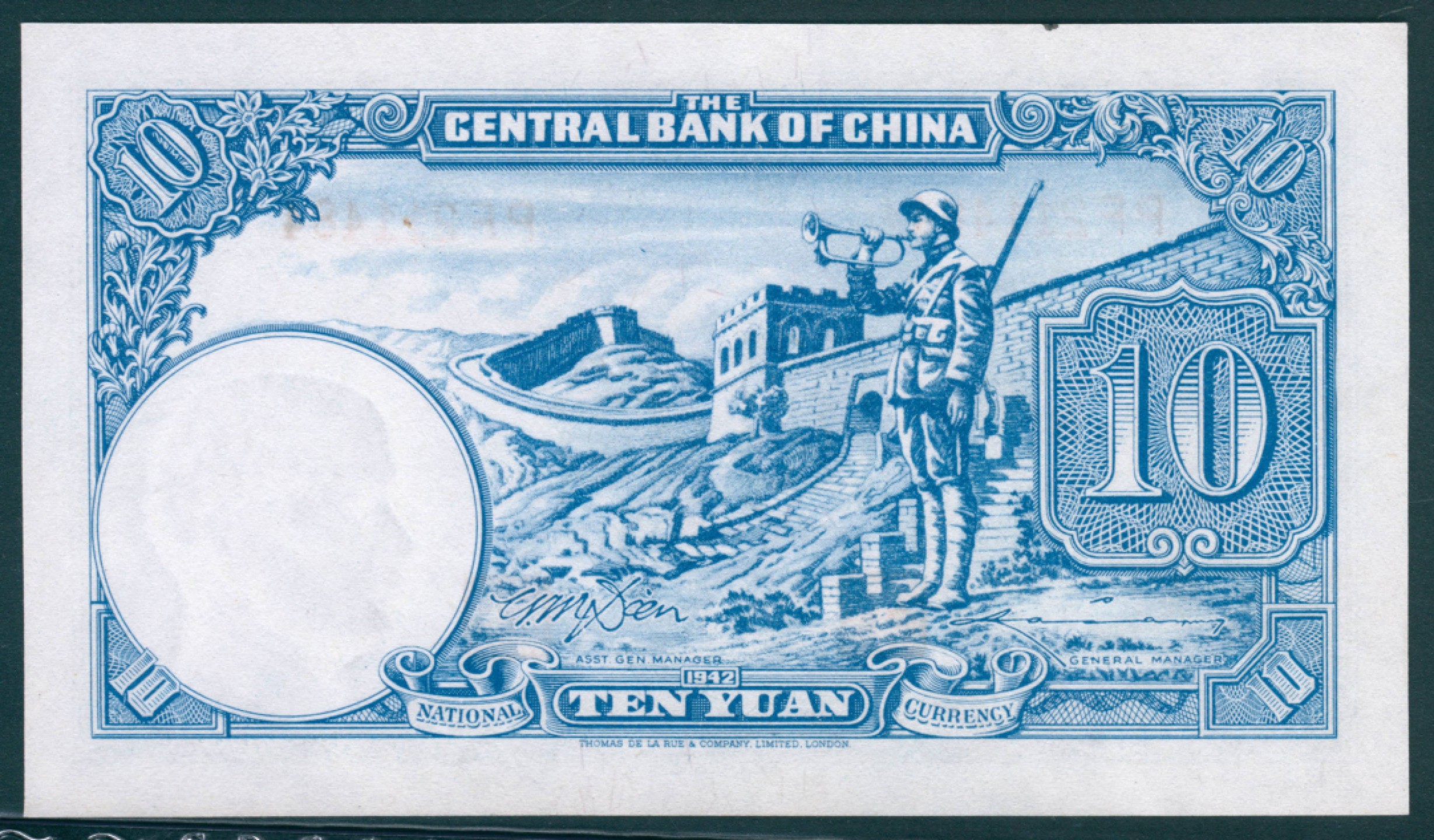 太藏纸币第一期 民国三十一年（1942年），中央银行拾圆