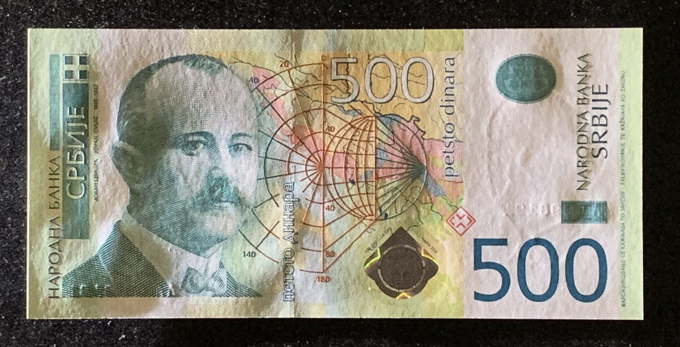 紫瑗钱币——第306期拍卖 【首发 AA冠 倒置号】塞尔维亚 2011年 约万·茨维季奇 500第纳尔 UNC